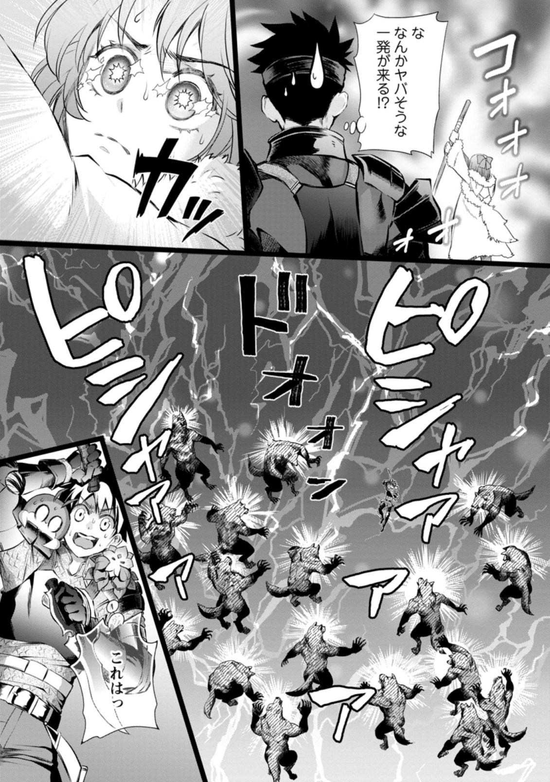 Bouken-ka ni Narou!: Skill Board de Dungeon Kouryaku Chap 32.2 - Next Chap 33.2