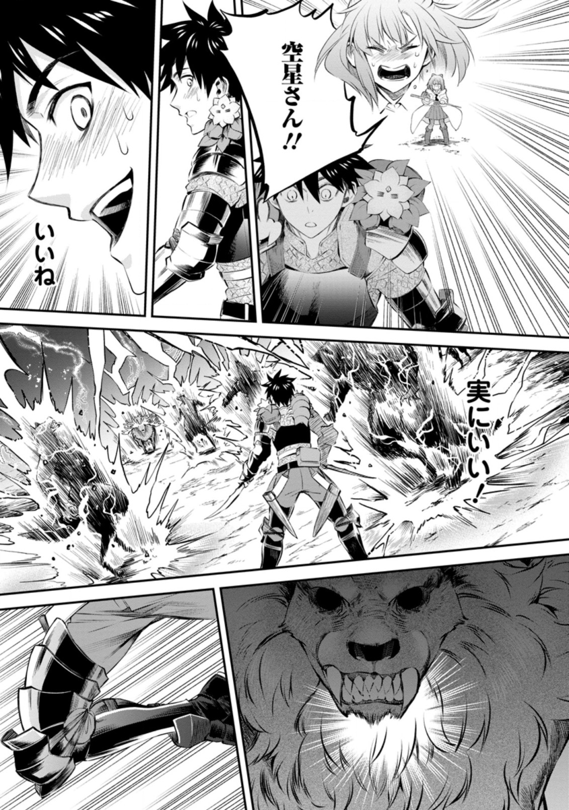 Bouken-ka ni Narou!: Skill Board de Dungeon Kouryaku Chap 32.2 - Next Chap 33.2