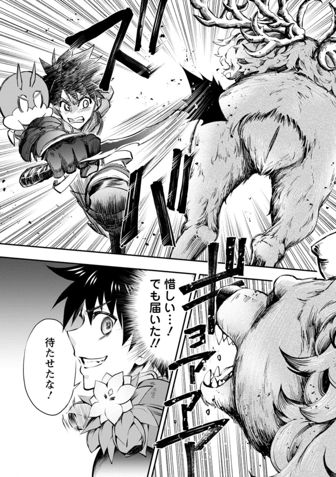 Bouken-ka ni Narou!: Skill Board de Dungeon Kouryaku Chap 32.2 - Next Chap 33.2