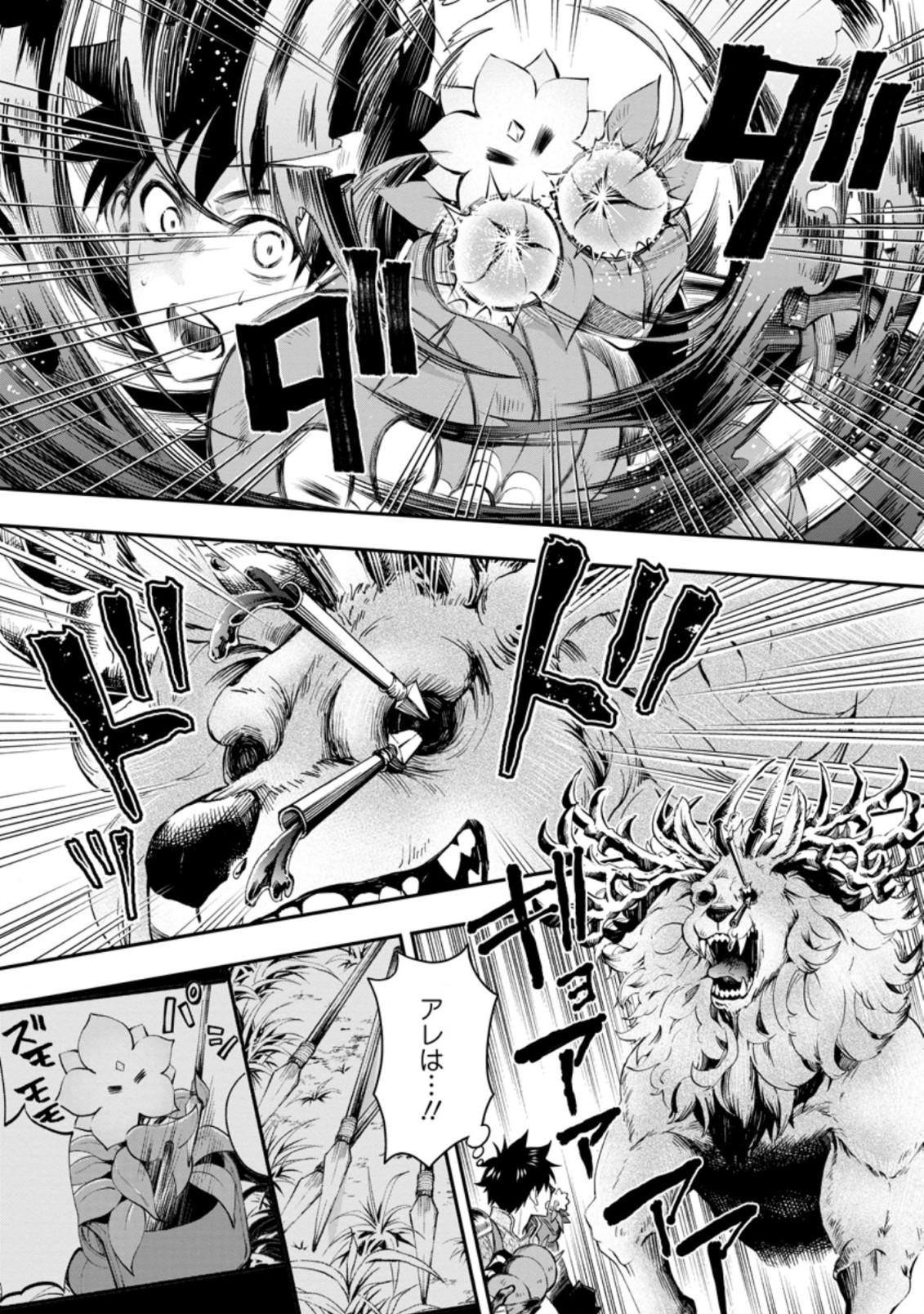 Bouken-ka ni Narou!: Skill Board de Dungeon Kouryaku Chap 32.3 - Next Chap 33.3