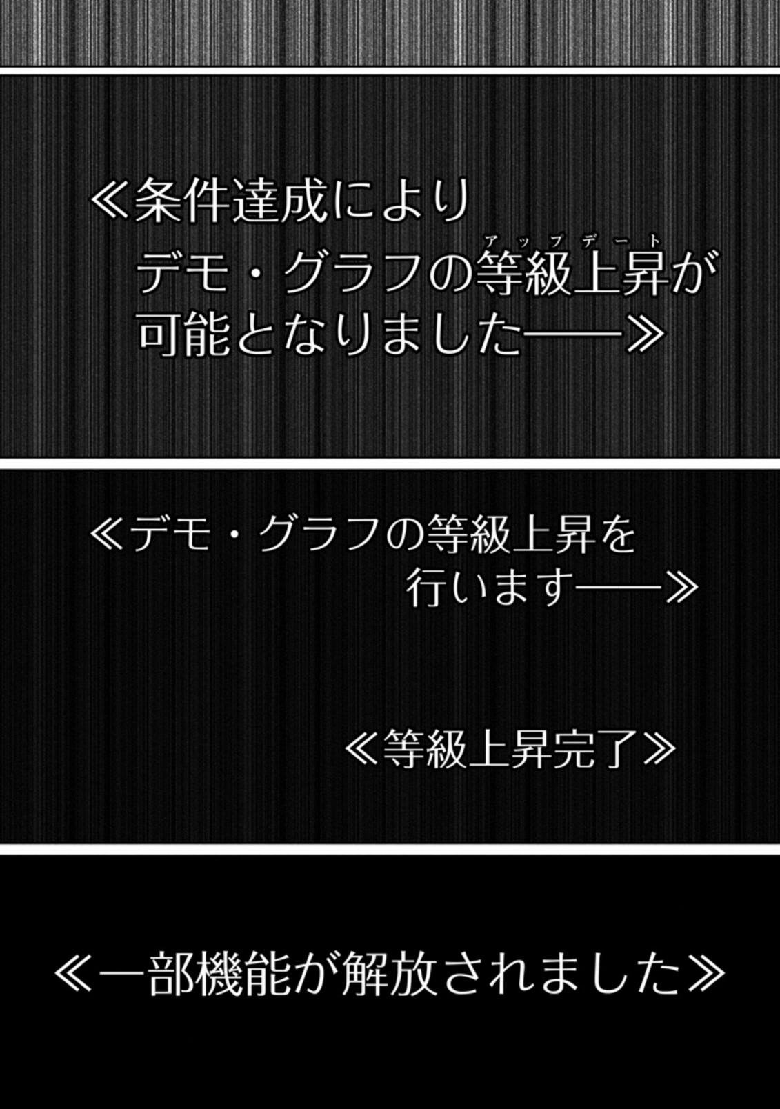 Bouken-ka ni Narou!: Skill Board de Dungeon Kouryaku Chap 32.3 - Next Chap 33.3