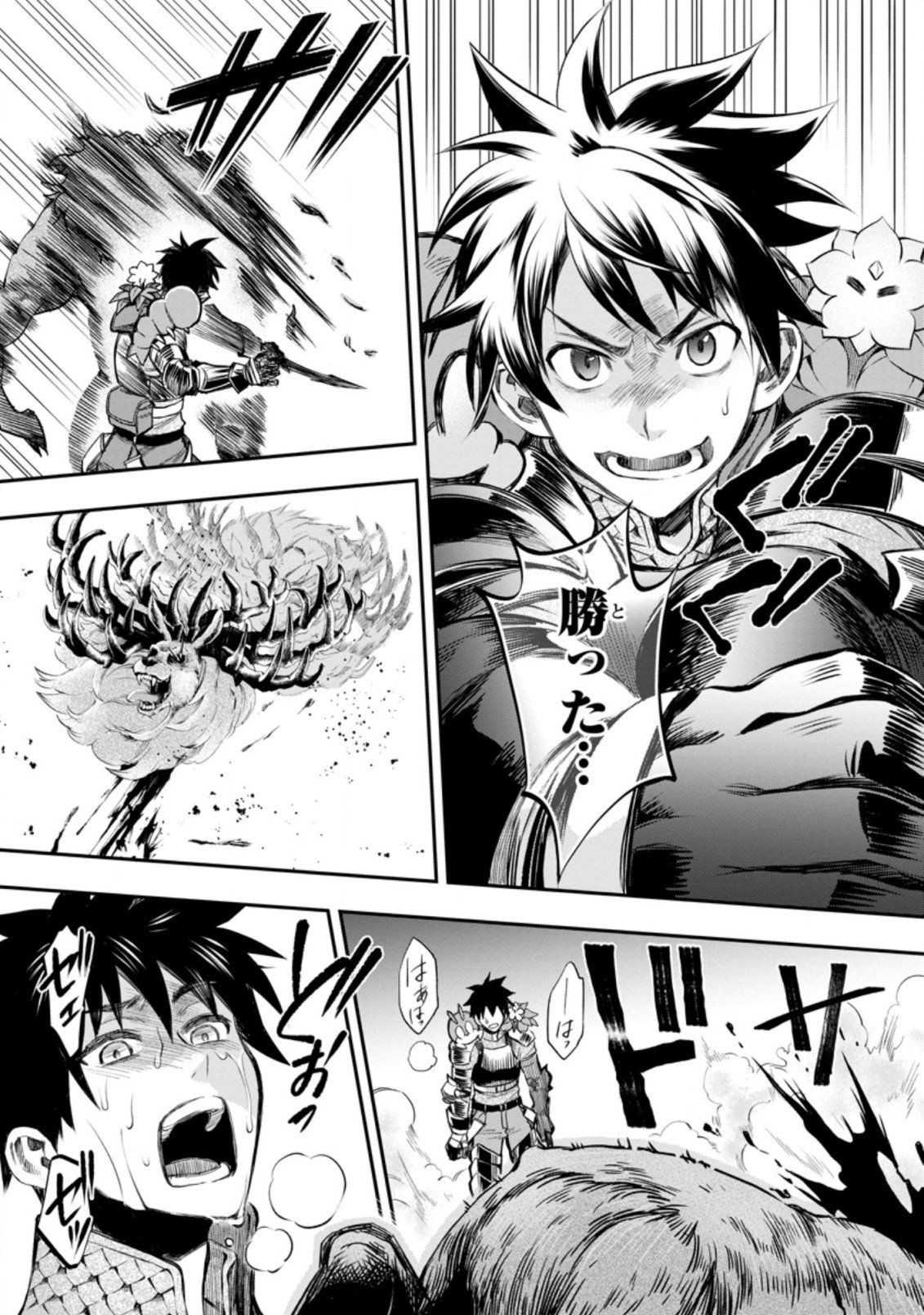 Bouken-ka ni Narou!: Skill Board de Dungeon Kouryaku Chap 32.3 - Next Chap 33.3