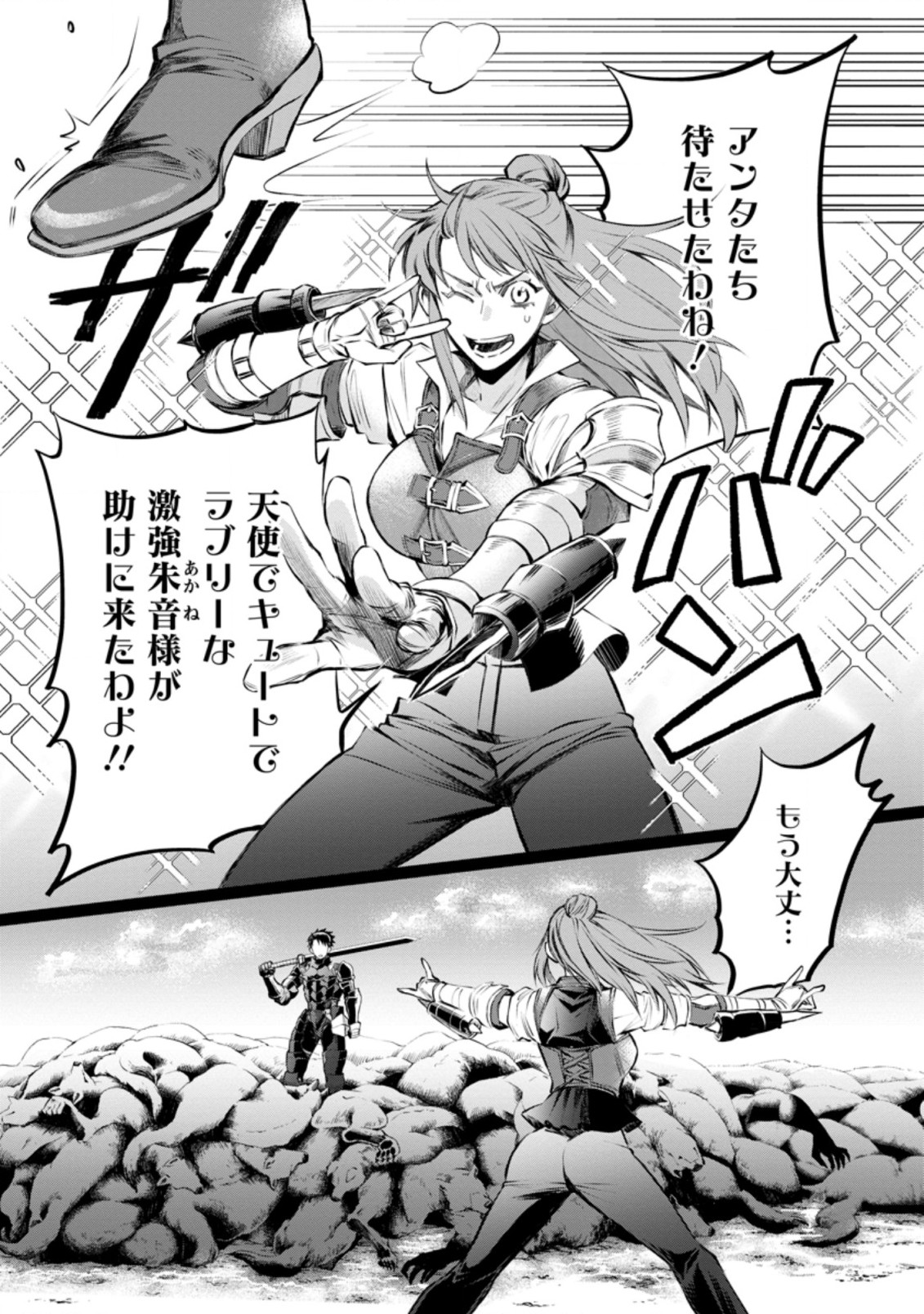 Bouken-ka ni Narou!: Skill Board de Dungeon Kouryaku Chap 32.3 - Next Chap 33.3