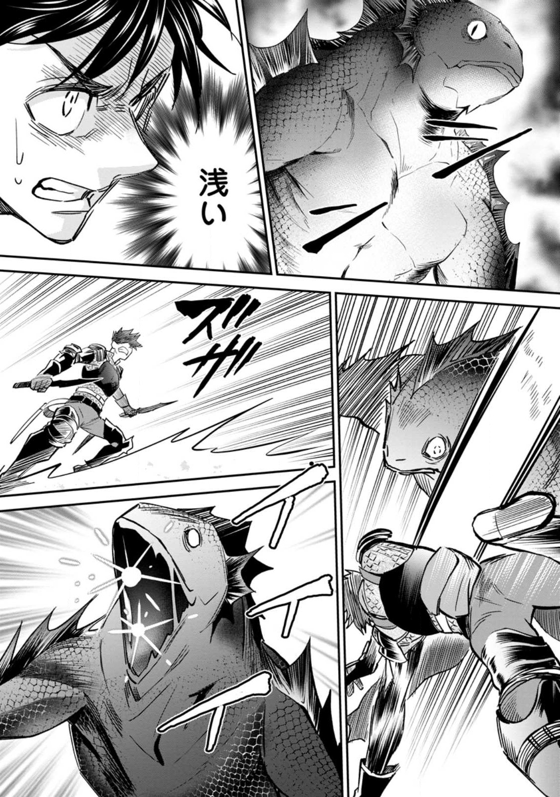Bouken-ka ni Narou!: Skill Board de Dungeon Kouryaku Chap 37.1 - Next Chap 38.1