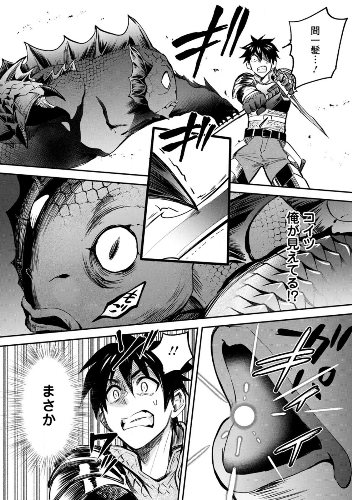 Bouken-ka ni Narou!: Skill Board de Dungeon Kouryaku Chap 37.1 - Next Chap 38.1