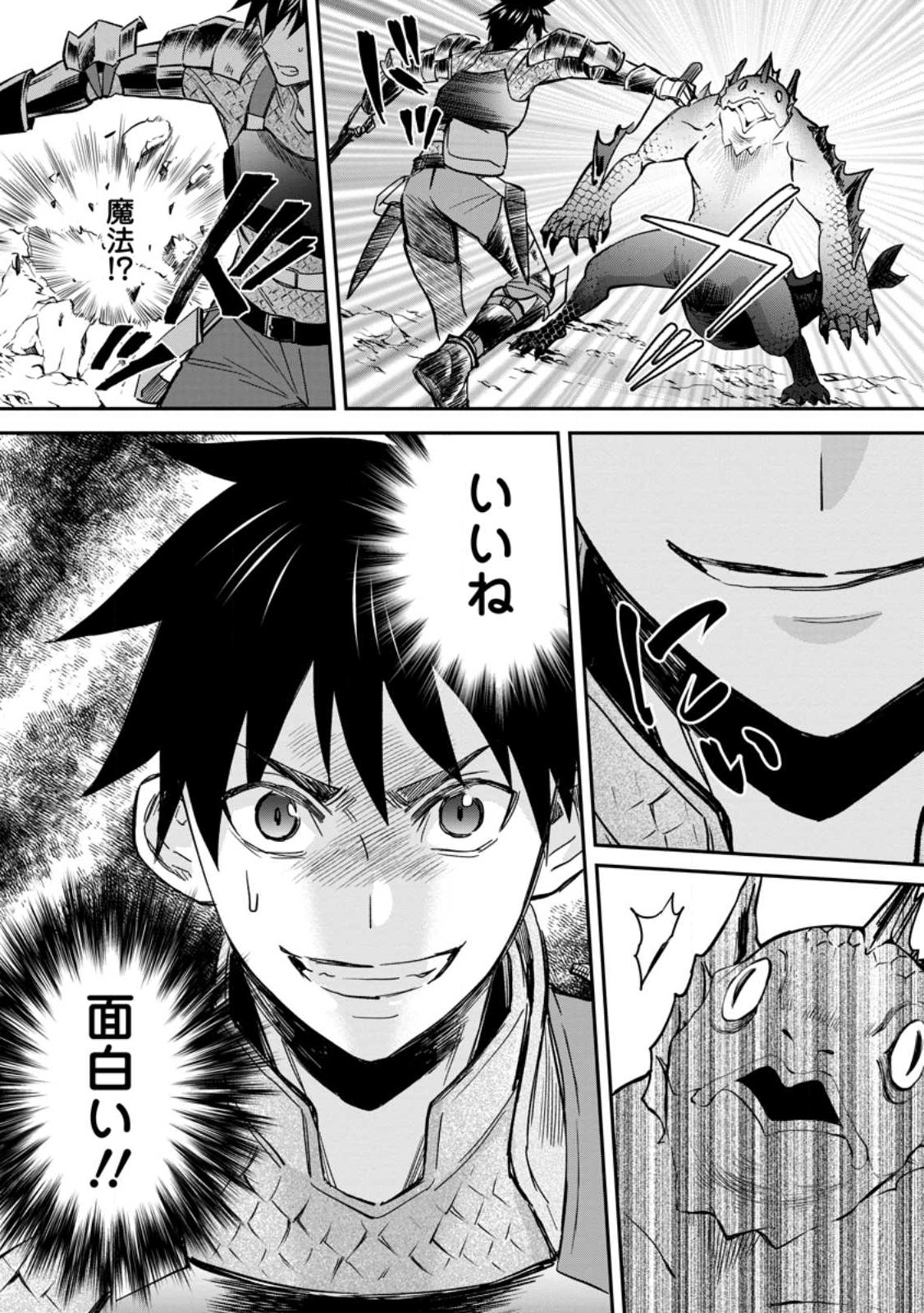 Bouken-ka ni Narou!: Skill Board de Dungeon Kouryaku Chap 37.1 - Next Chap 38.1