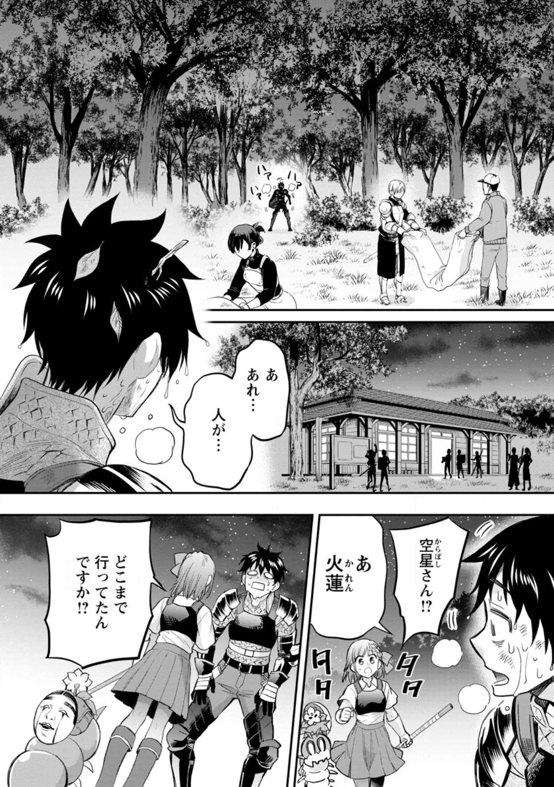 Bouken-ka ni Narou!: Skill Board de Dungeon Kouryaku Chap 37.2 - Next Chap 38.2