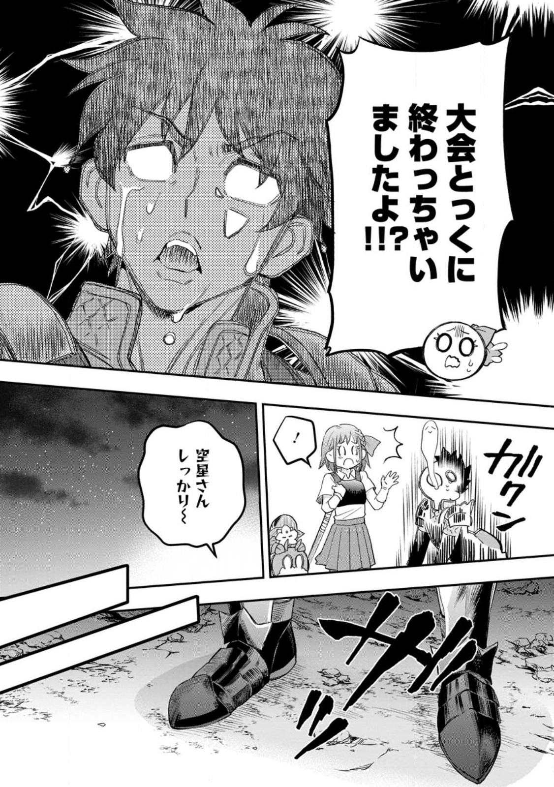 Bouken-ka ni Narou!: Skill Board de Dungeon Kouryaku Chap 37.2 - Next Chap 38.2