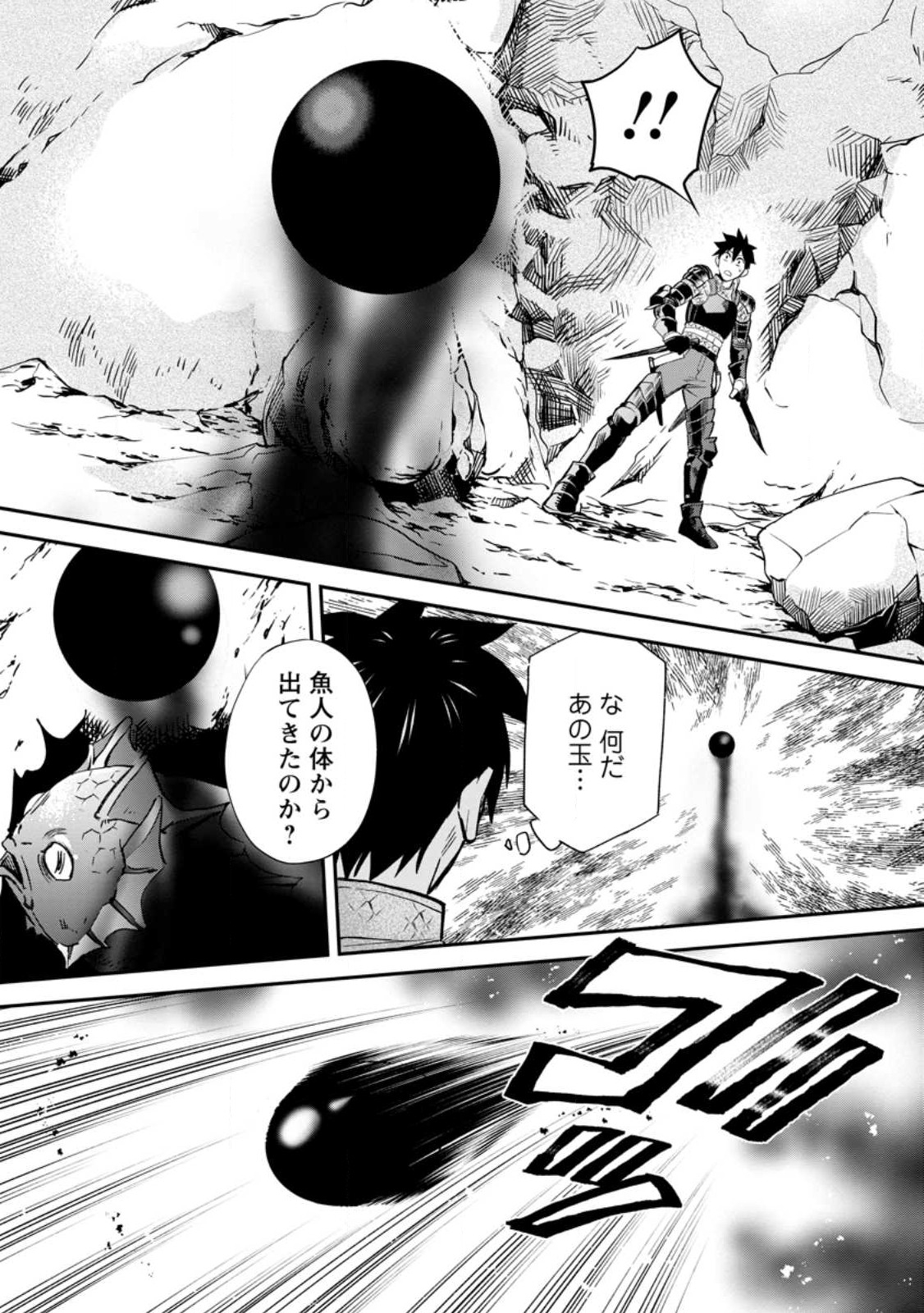 Bouken-ka ni Narou!: Skill Board de Dungeon Kouryaku Chap 37.2 - Next Chap 38.2