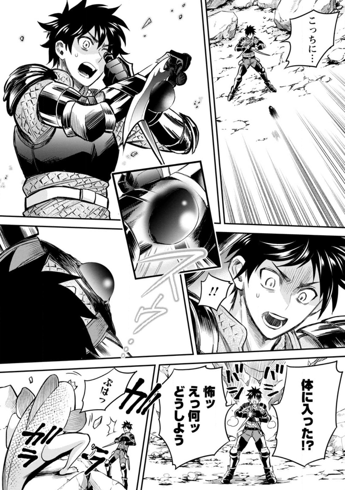 Bouken-ka ni Narou!: Skill Board de Dungeon Kouryaku Chap 37.2 - Next Chap 38.2