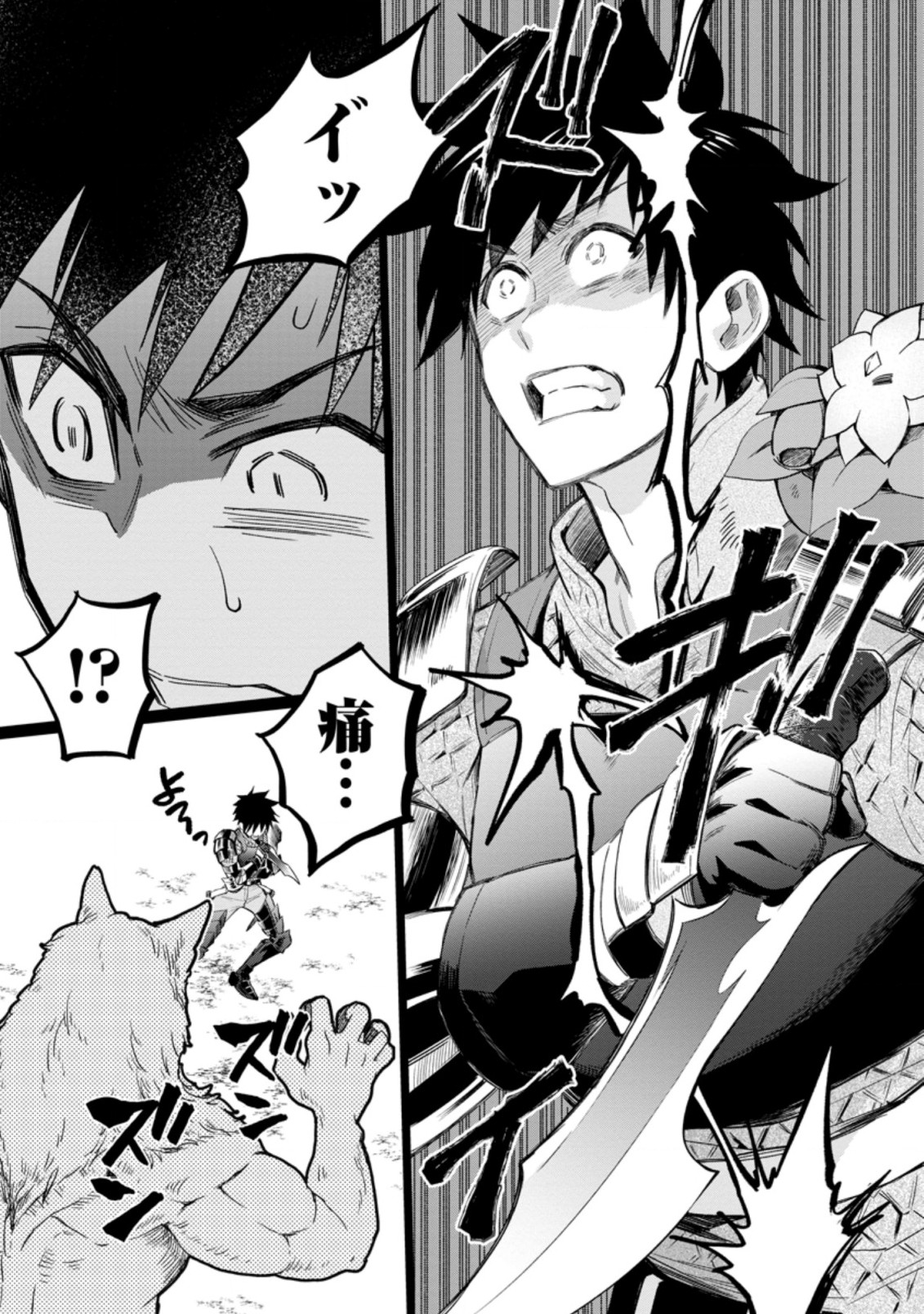 Bouken-ka ni Narou!: Skill Board de Dungeon Kouryaku Chap 34.1 - Next Chap 35.1