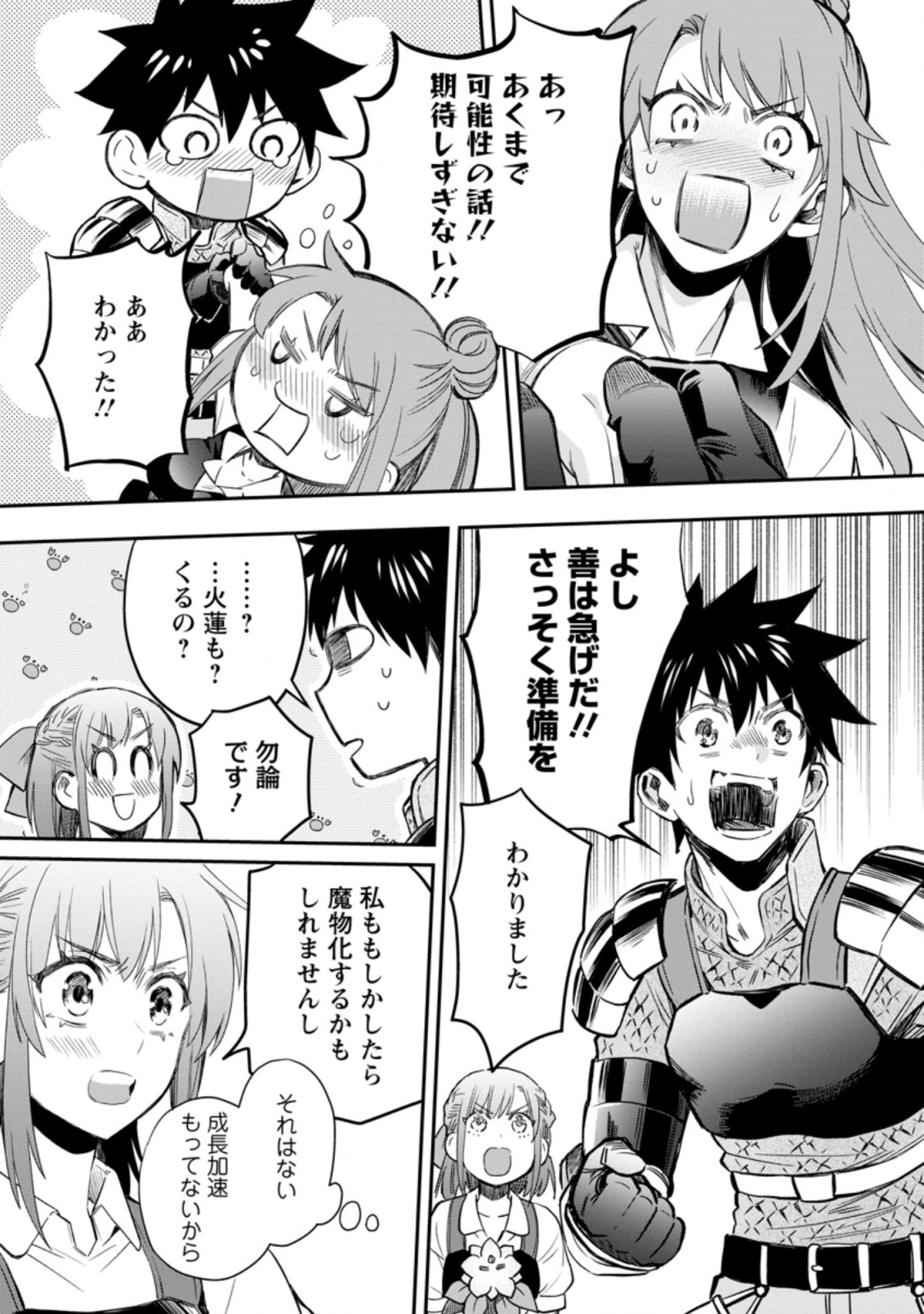 Bouken-ka ni Narou!: Skill Board de Dungeon Kouryaku Chap 34.2 - Next Chap 35.2