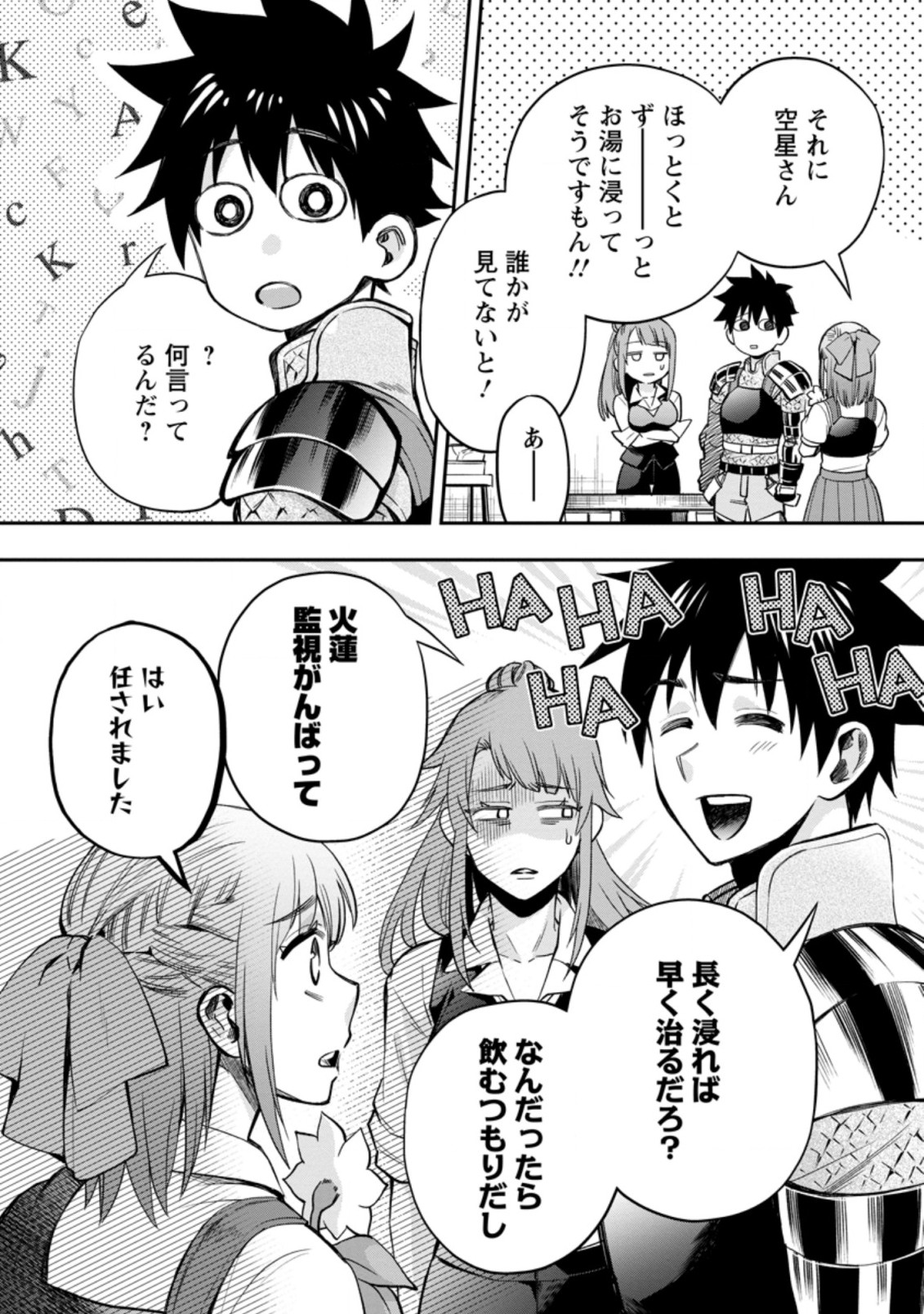 Bouken-ka ni Narou!: Skill Board de Dungeon Kouryaku Chap 34.2 - Next Chap 35.2