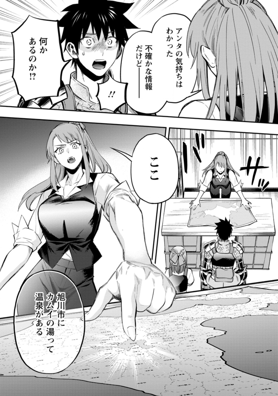 Bouken-ka ni Narou!: Skill Board de Dungeon Kouryaku Chap 34.2 - Next Chap 35.2