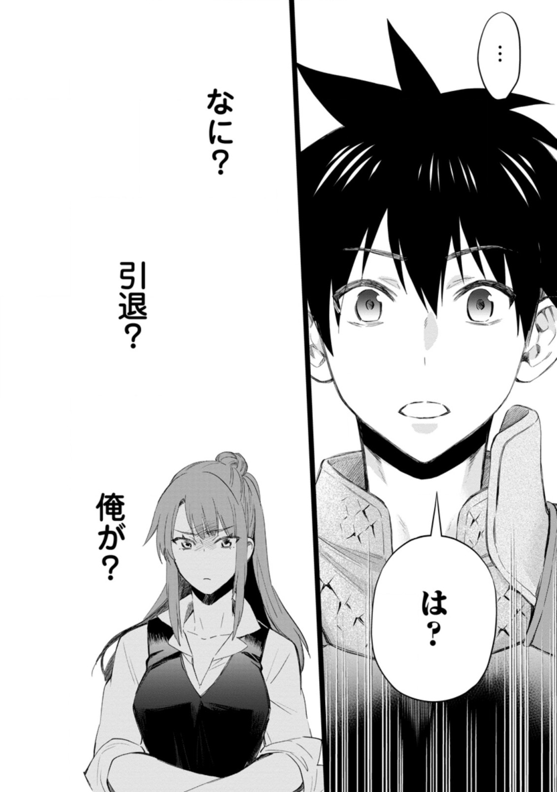 Bouken-ka ni Narou!: Skill Board de Dungeon Kouryaku Chap 34.2 - Next Chap 35.2