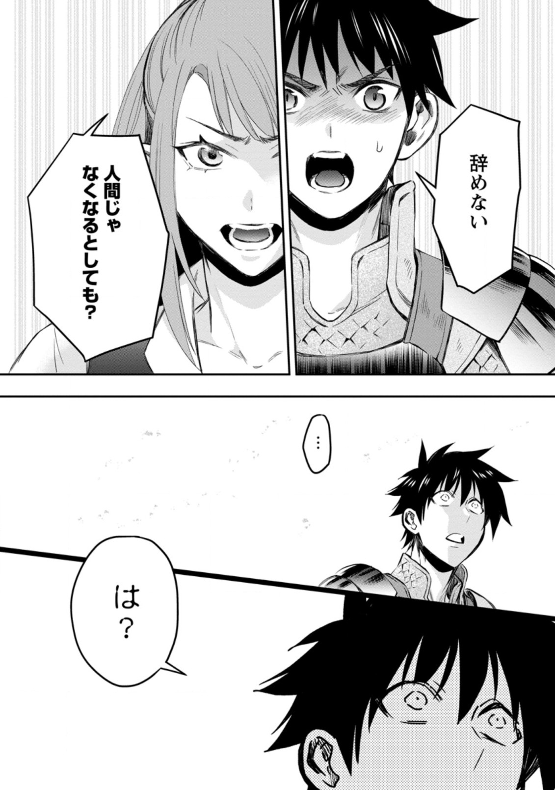 Bouken-ka ni Narou!: Skill Board de Dungeon Kouryaku Chap 34.2 - Next Chap 35.2