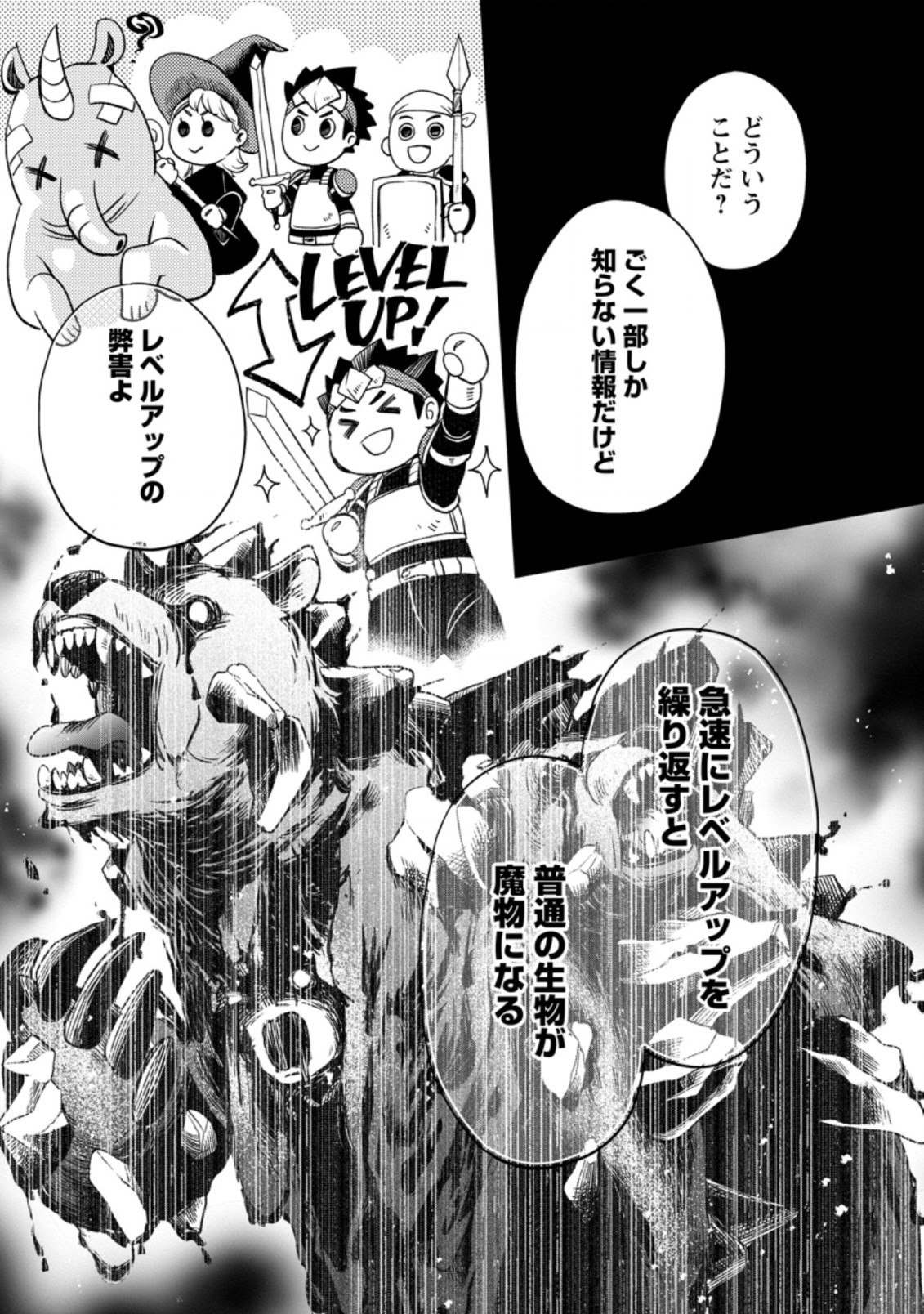 Bouken-ka ni Narou!: Skill Board de Dungeon Kouryaku Chap 34.2 - Next Chap 35.2