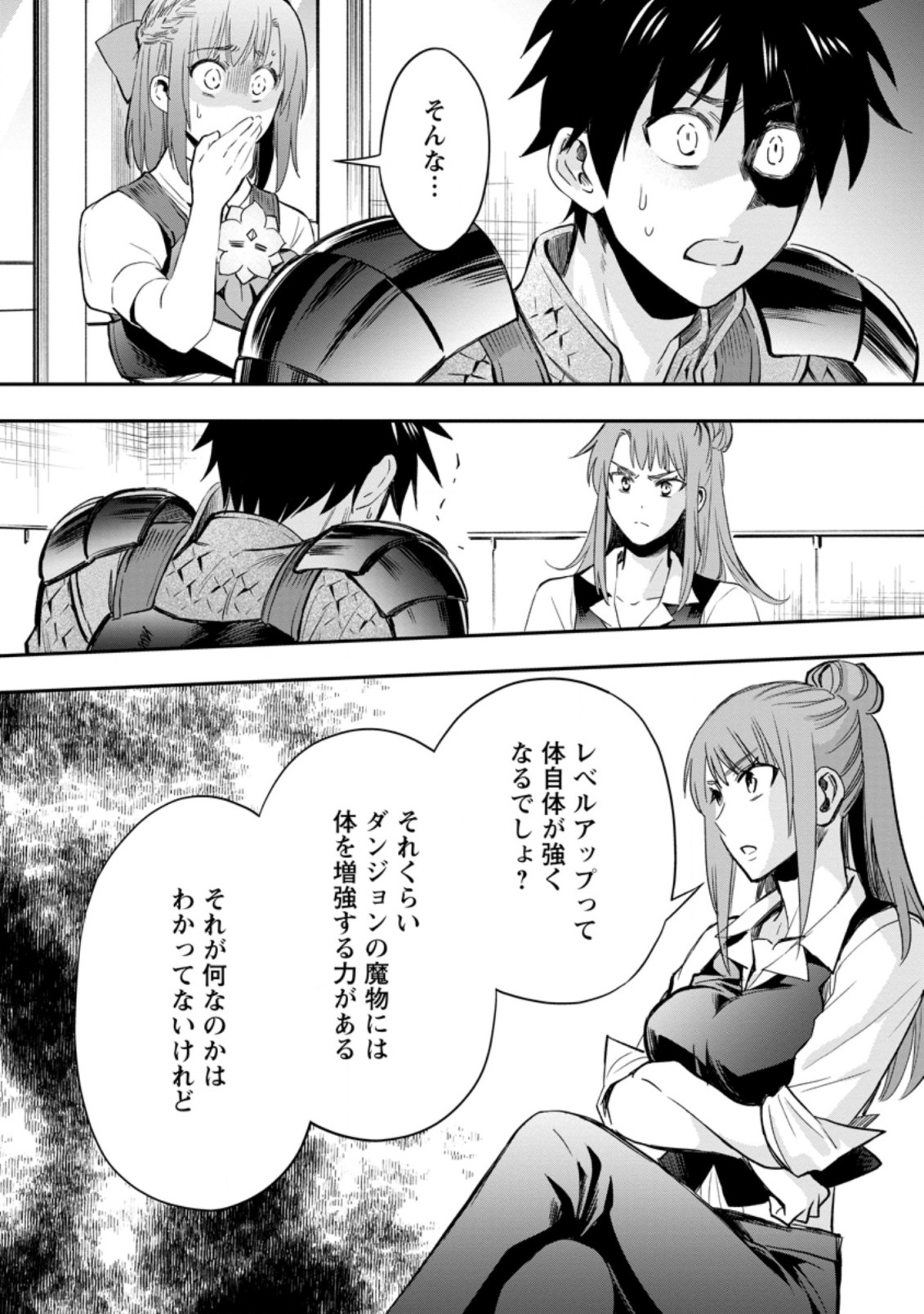 Bouken-ka ni Narou!: Skill Board de Dungeon Kouryaku Chap 34.2 - Next Chap 35.2