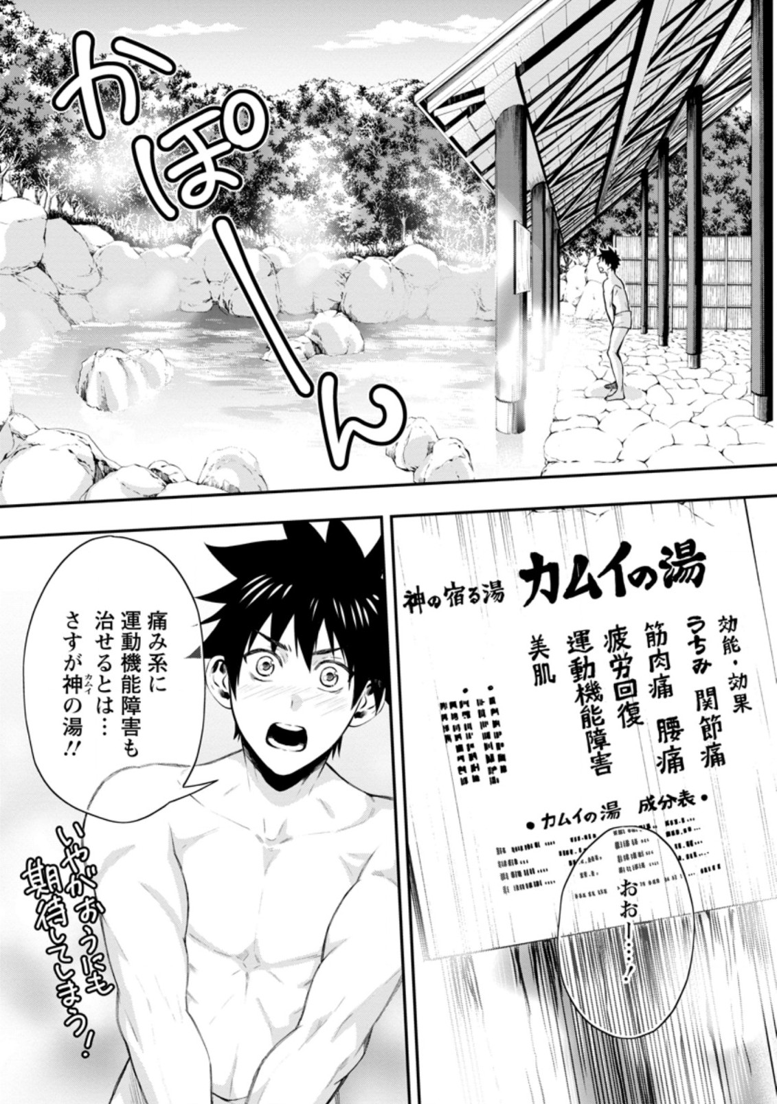 Bouken-ka ni Narou!: Skill Board de Dungeon Kouryaku Chap 35.1 - Next Chap 36.1