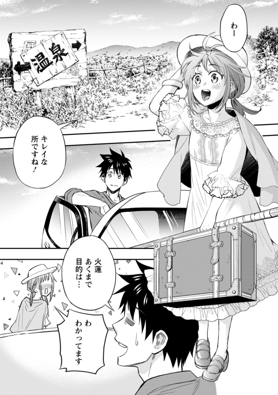 Bouken-ka ni Narou!: Skill Board de Dungeon Kouryaku Chap 35.1 - Next Chap 36.1