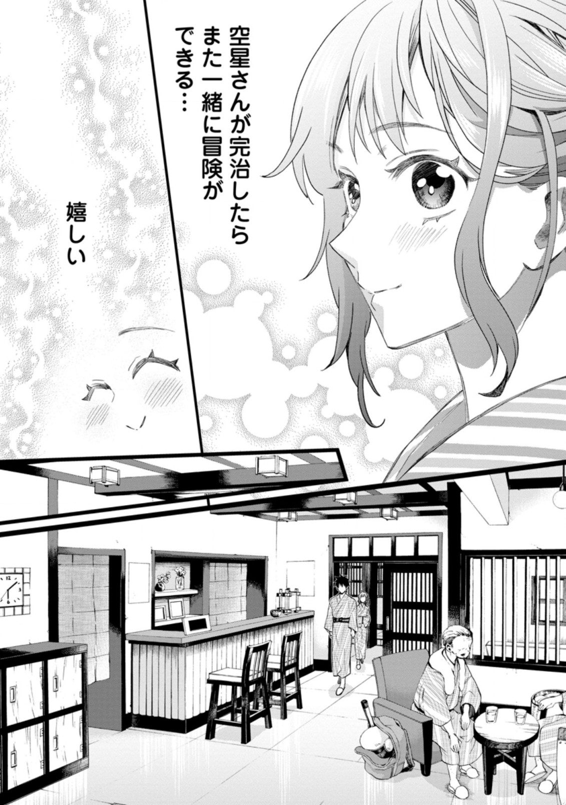 Bouken-ka ni Narou!: Skill Board de Dungeon Kouryaku Chap 35.1 - Next Chap 36.1