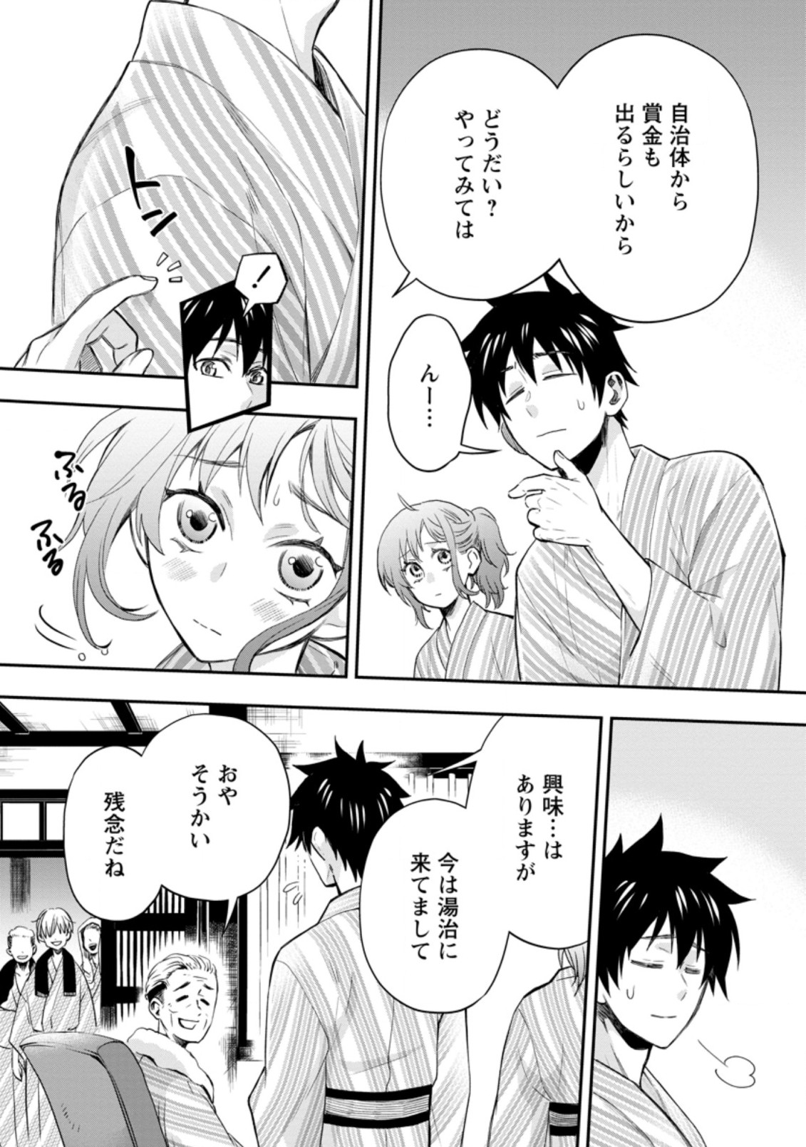 Bouken-ka ni Narou!: Skill Board de Dungeon Kouryaku Chap 35.1 - Next Chap 36.1
