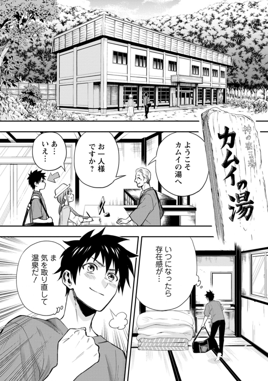 Bouken-ka ni Narou!: Skill Board de Dungeon Kouryaku Chap 35.1 - Next Chap 36.1