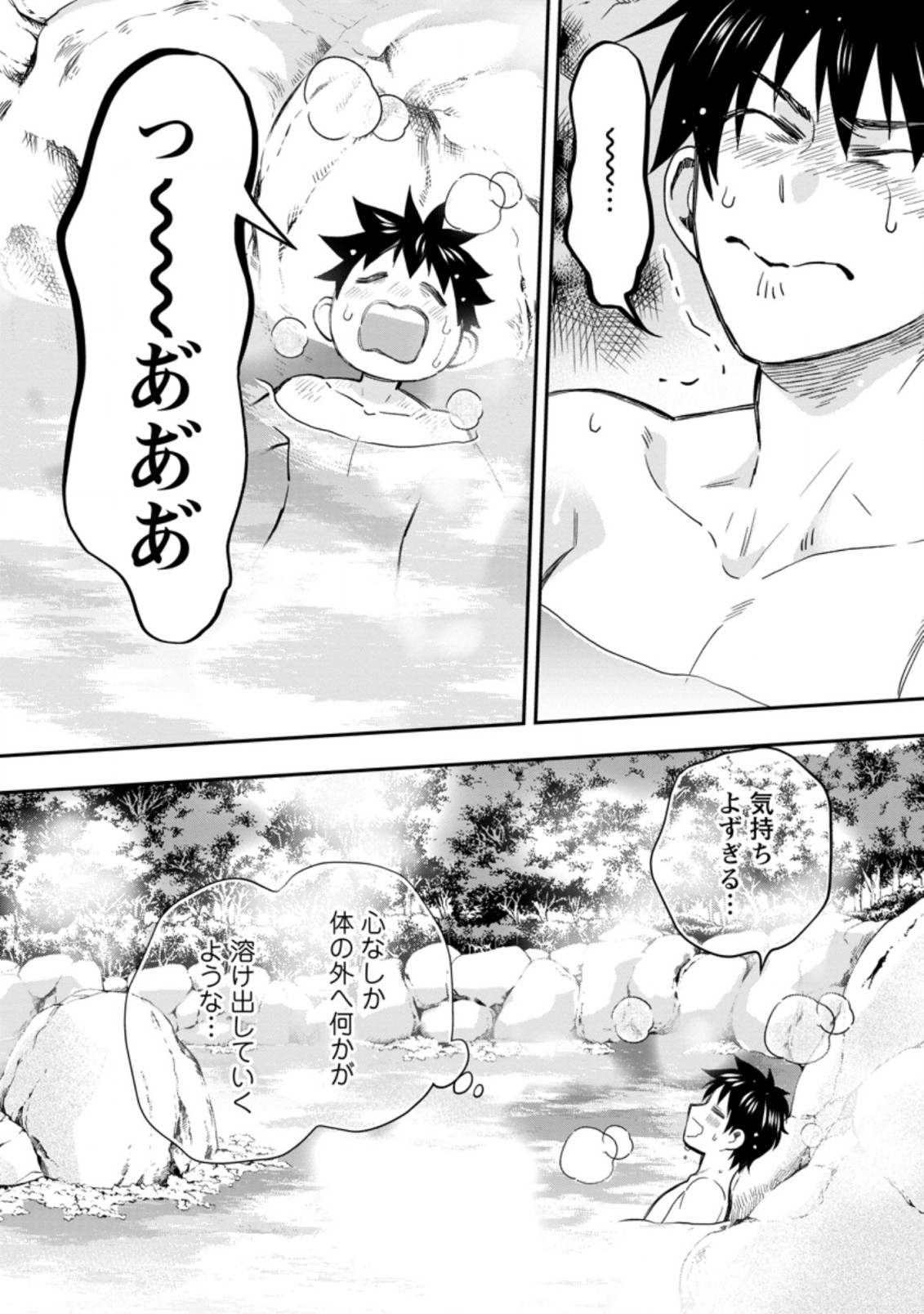 Bouken-ka ni Narou!: Skill Board de Dungeon Kouryaku Chap 35.1 - Next Chap 36.1