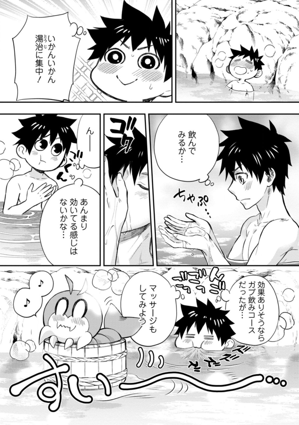 Bouken-ka ni Narou!: Skill Board de Dungeon Kouryaku Chap 35.1 - Next Chap 36.1