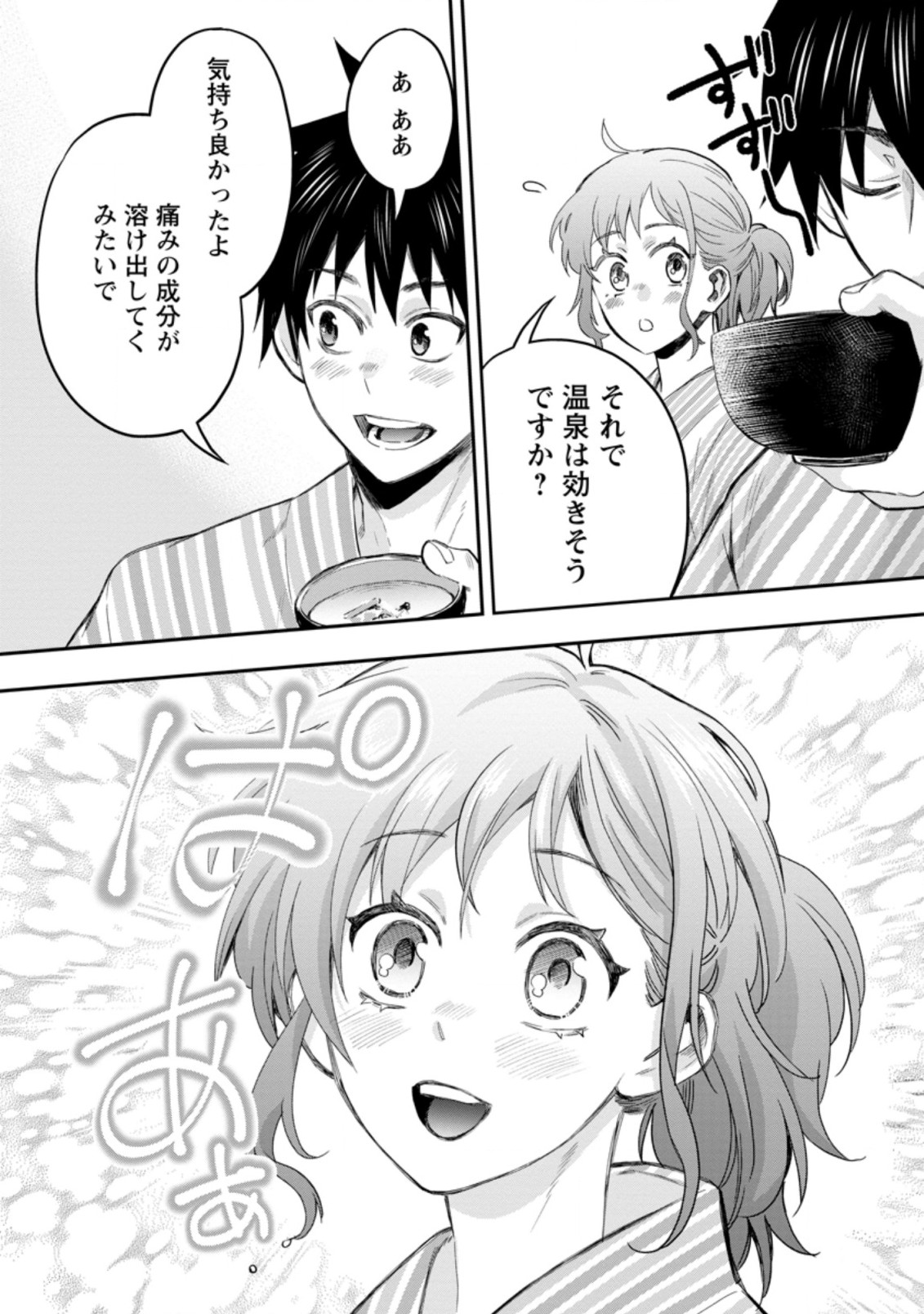 Bouken-ka ni Narou!: Skill Board de Dungeon Kouryaku Chap 35.1 - Next Chap 36.1