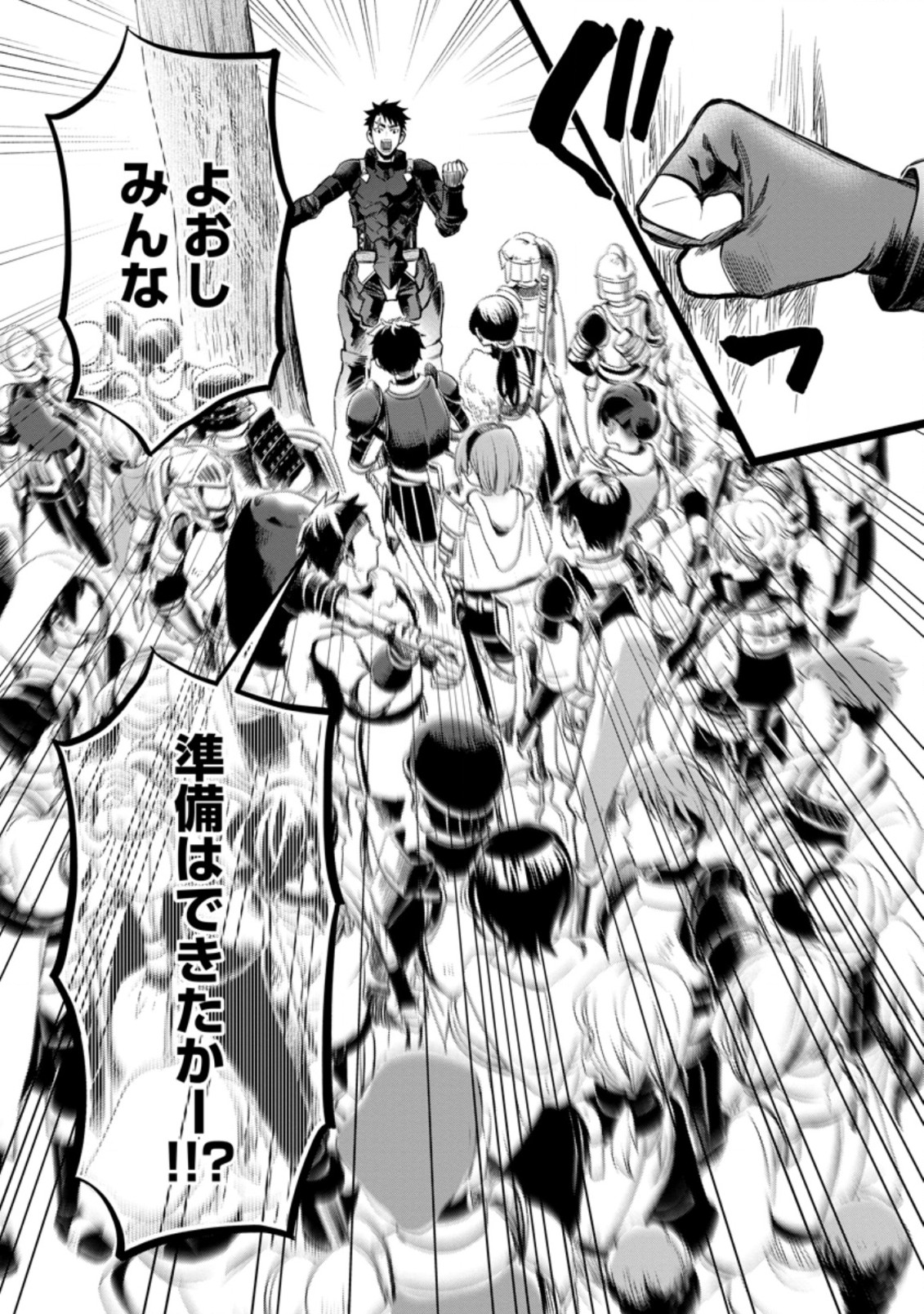 Bouken-ka ni Narou!: Skill Board de Dungeon Kouryaku Chap 35.2 - Next Chap 36.2