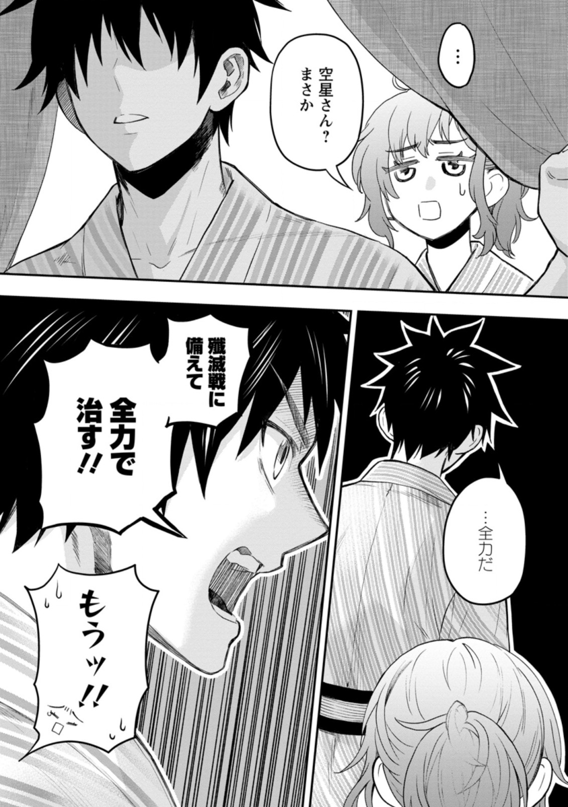 Bouken-ka ni Narou!: Skill Board de Dungeon Kouryaku Chap 35.2 - Next Chap 36.2