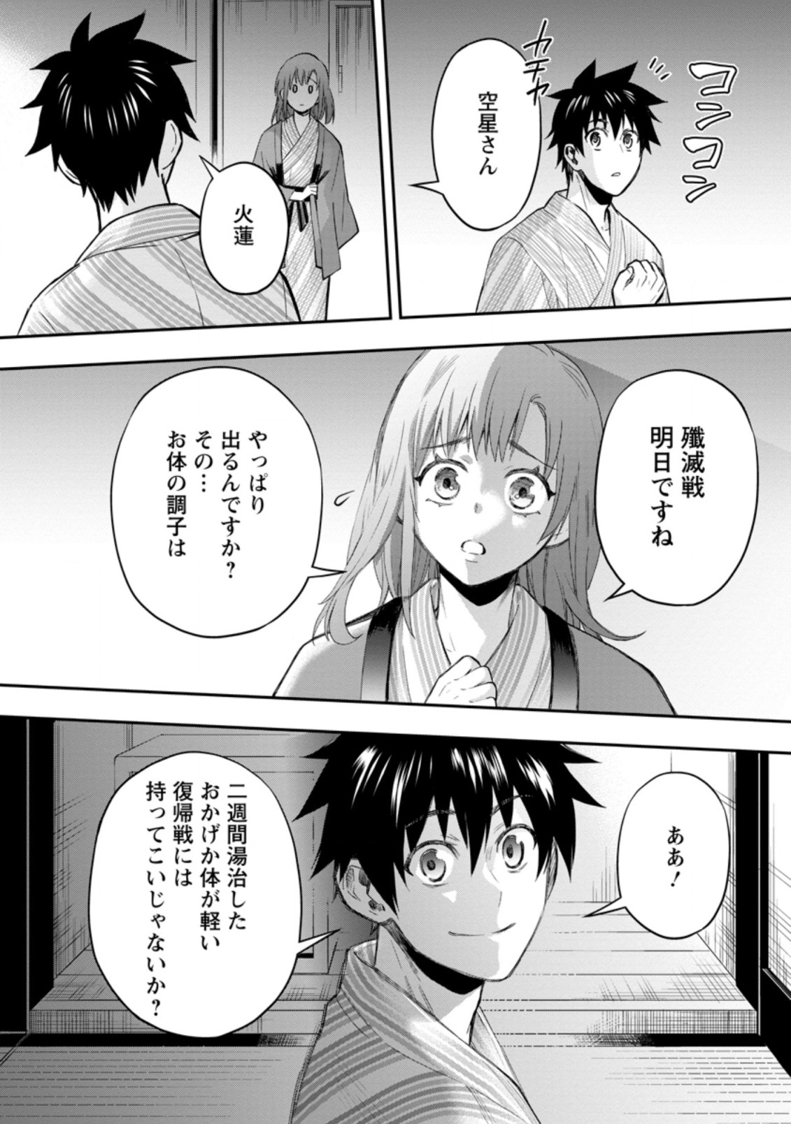 Bouken-ka ni Narou!: Skill Board de Dungeon Kouryaku Chap 35.2 - Next Chap 36.2
