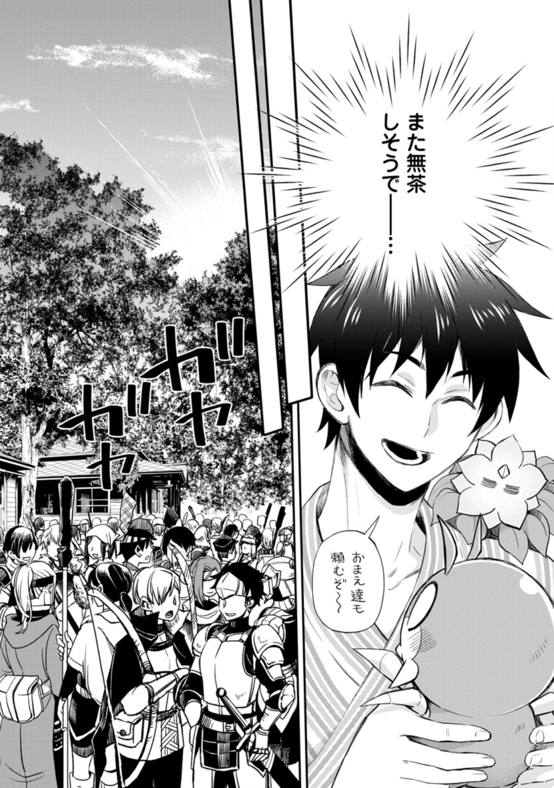 Bouken-ka ni Narou!: Skill Board de Dungeon Kouryaku Chap 35.2 - Next Chap 36.2