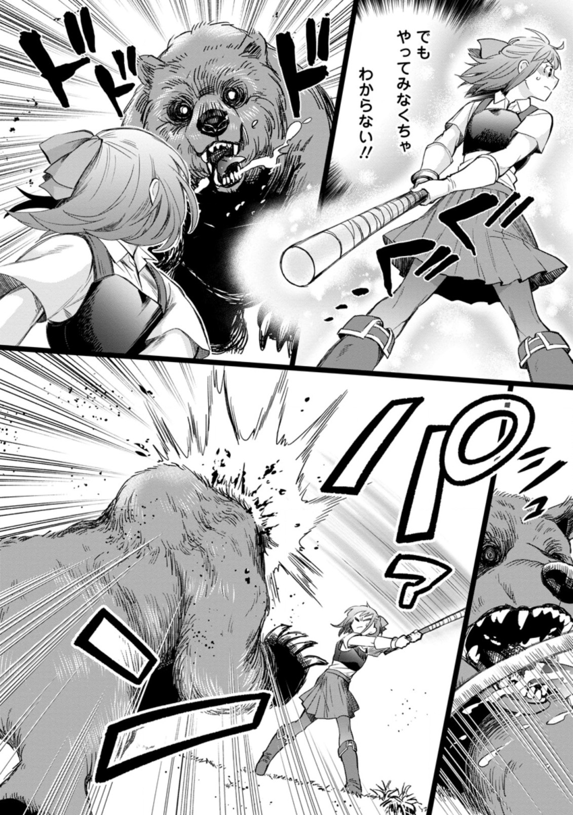 Bouken-ka ni Narou!: Skill Board de Dungeon Kouryaku Chap 36.1 - Next Chap 37.1