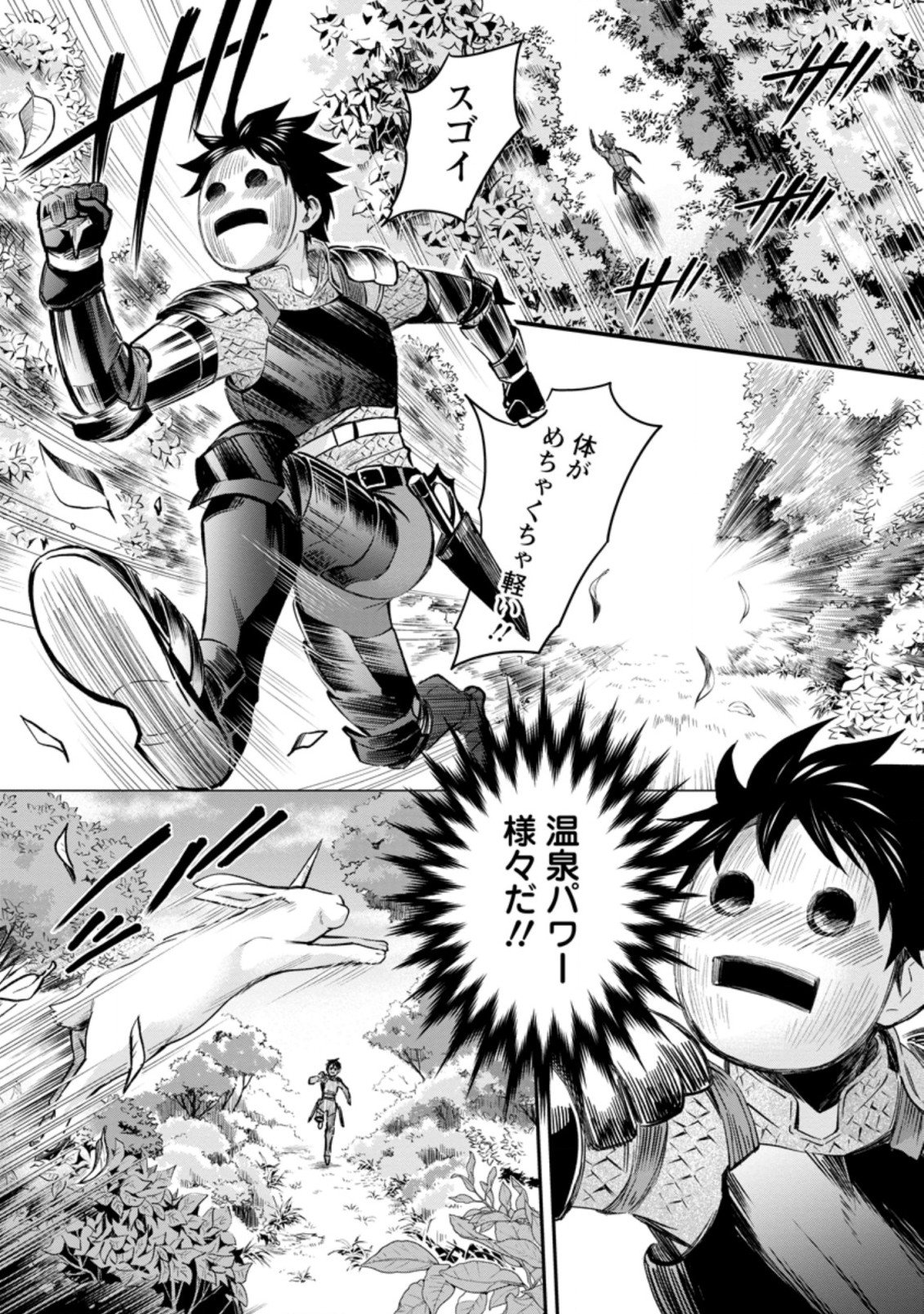 Bouken-ka ni Narou!: Skill Board de Dungeon Kouryaku Chap 36.1 - Next Chap 37.1