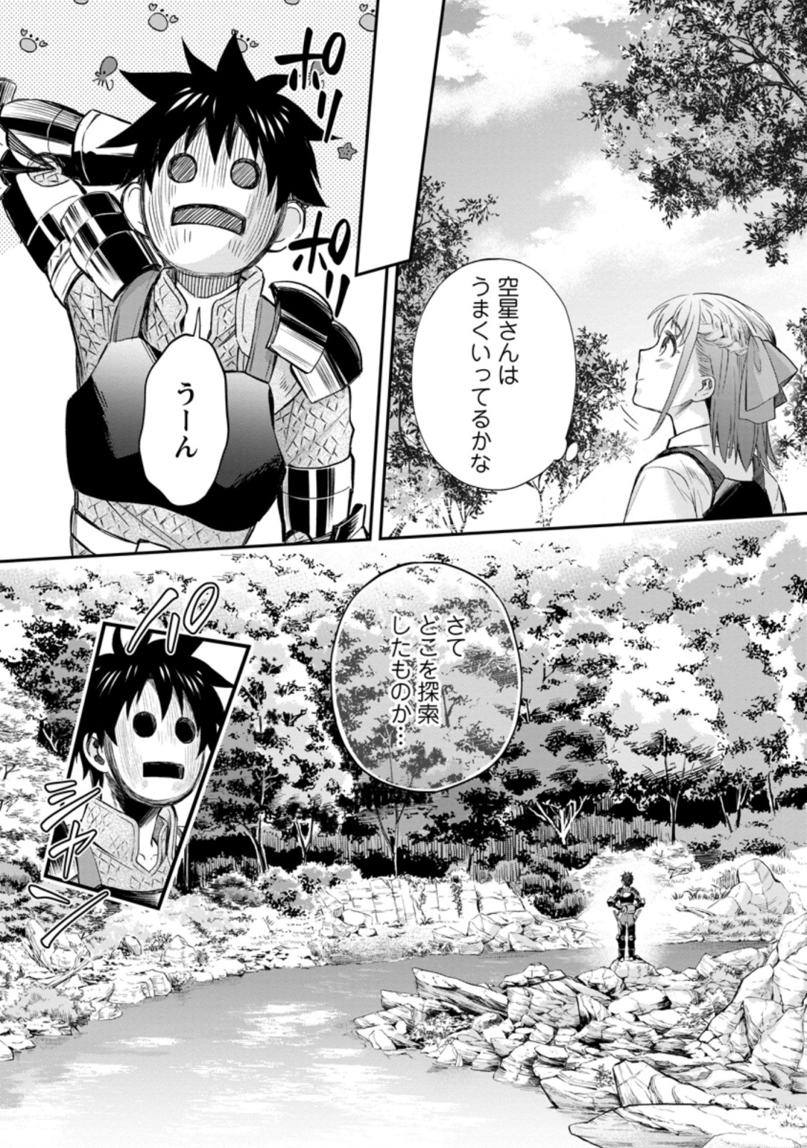 Bouken-ka ni Narou!: Skill Board de Dungeon Kouryaku Chap 36.2 - Next Chap 37.2