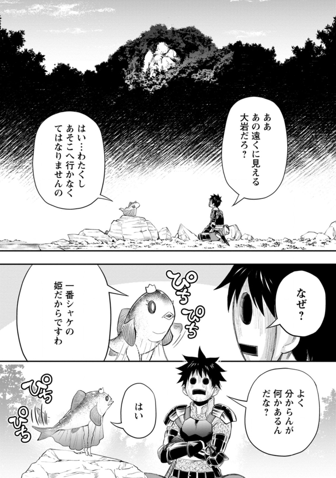 Bouken-ka ni Narou!: Skill Board de Dungeon Kouryaku Chap 36.2 - Next Chap 37.2