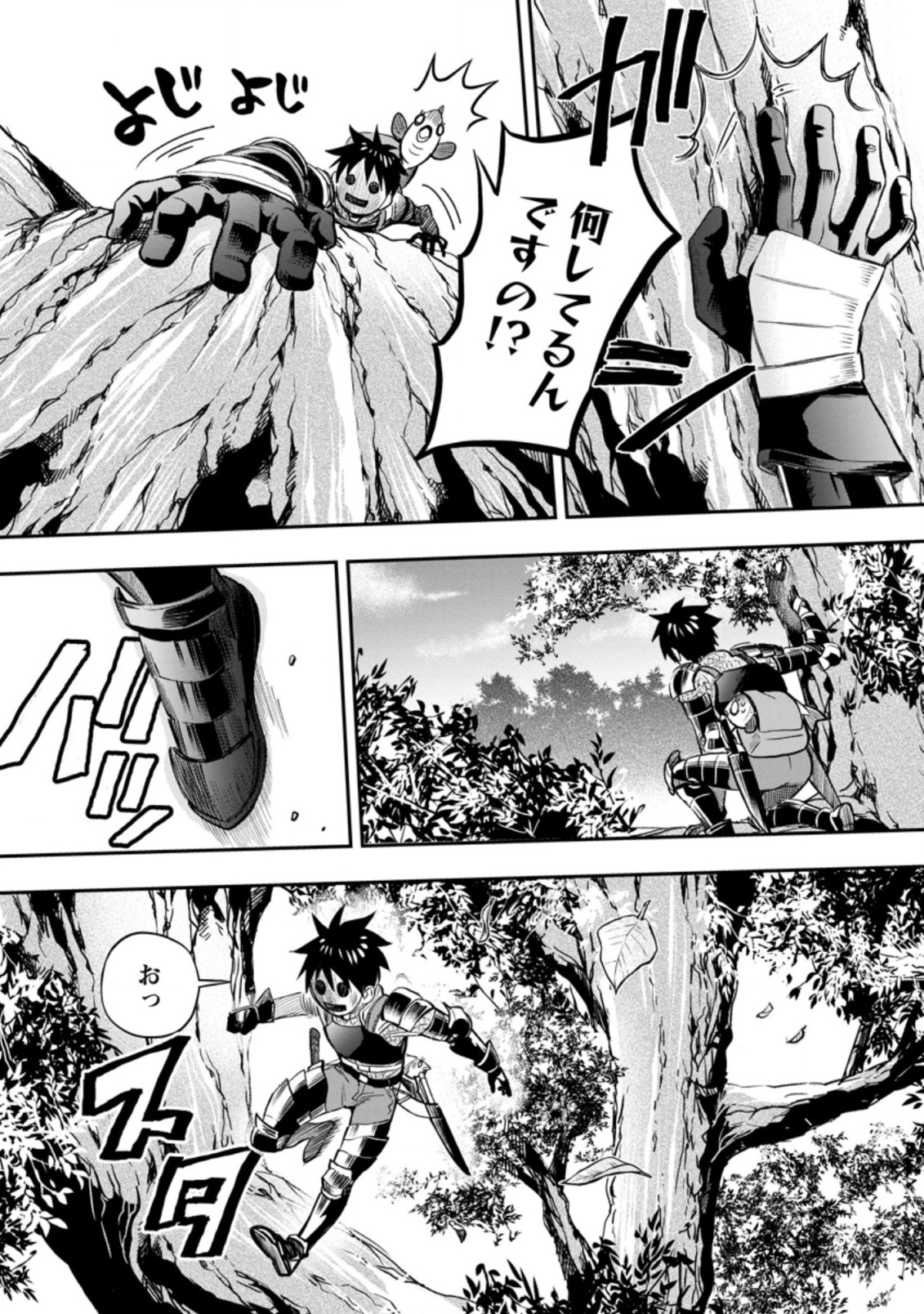 Bouken-ka ni Narou!: Skill Board de Dungeon Kouryaku Chap 36.3 - Next Chap 37.3