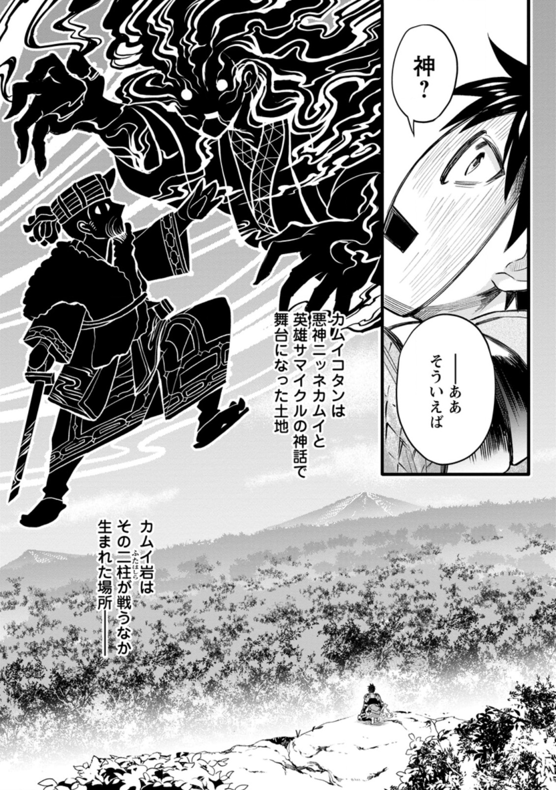 Bouken-ka ni Narou!: Skill Board de Dungeon Kouryaku Chap 36.3 - Next Chap 37.3
