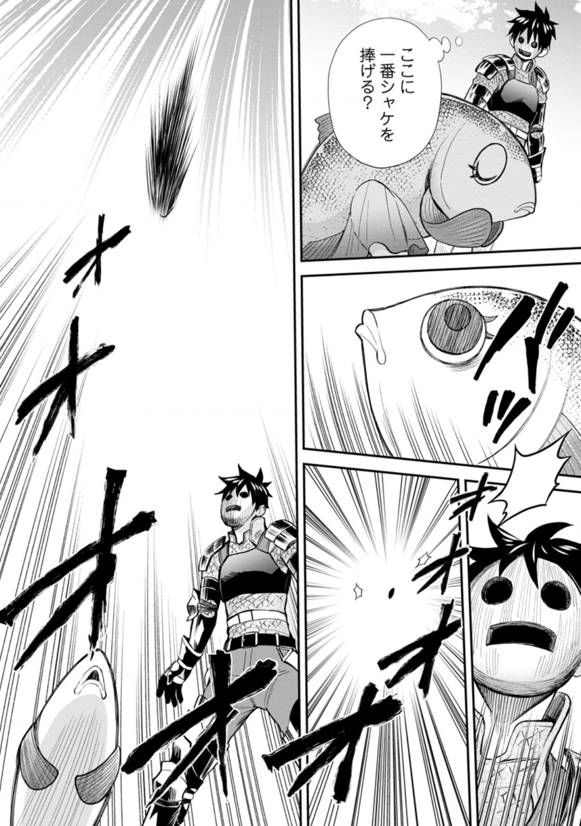 Bouken-ka ni Narou!: Skill Board de Dungeon Kouryaku Chap 36.3 - Next Chap 37.3