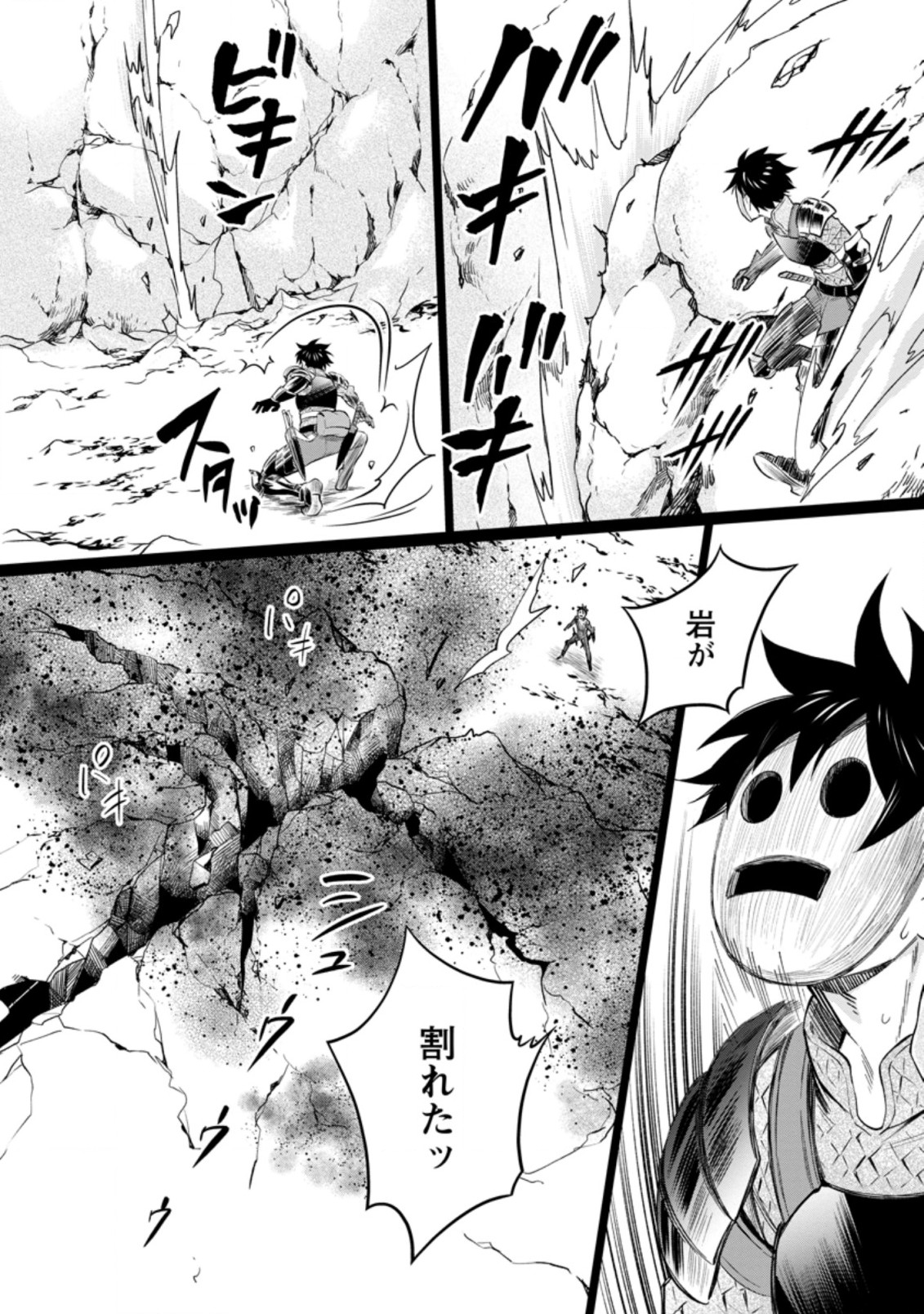 Bouken-ka ni Narou!: Skill Board de Dungeon Kouryaku Chap 36.3 - Next Chap 37.3