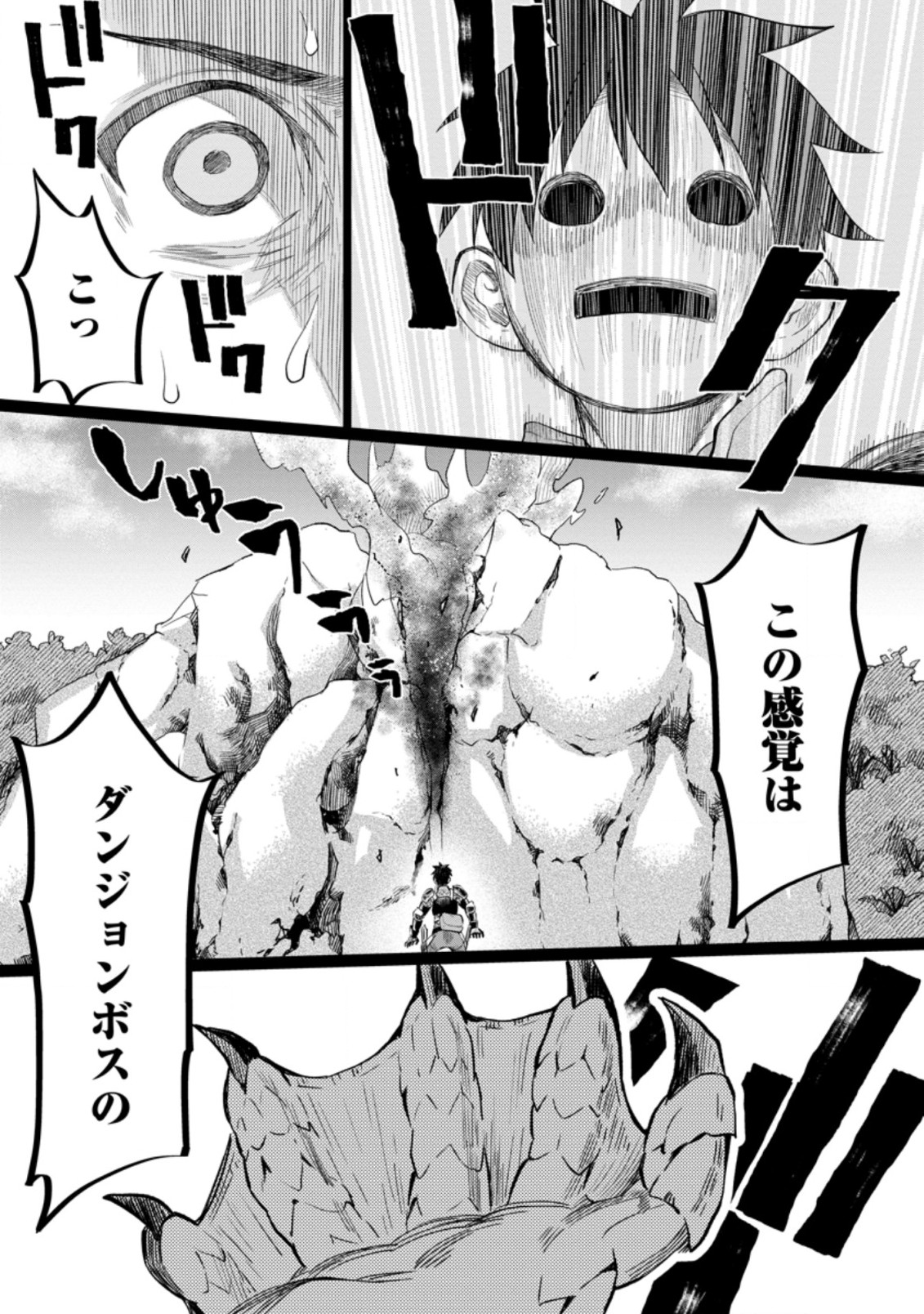 Bouken-ka ni Narou!: Skill Board de Dungeon Kouryaku Chap 36.3 - Next Chap 37.3