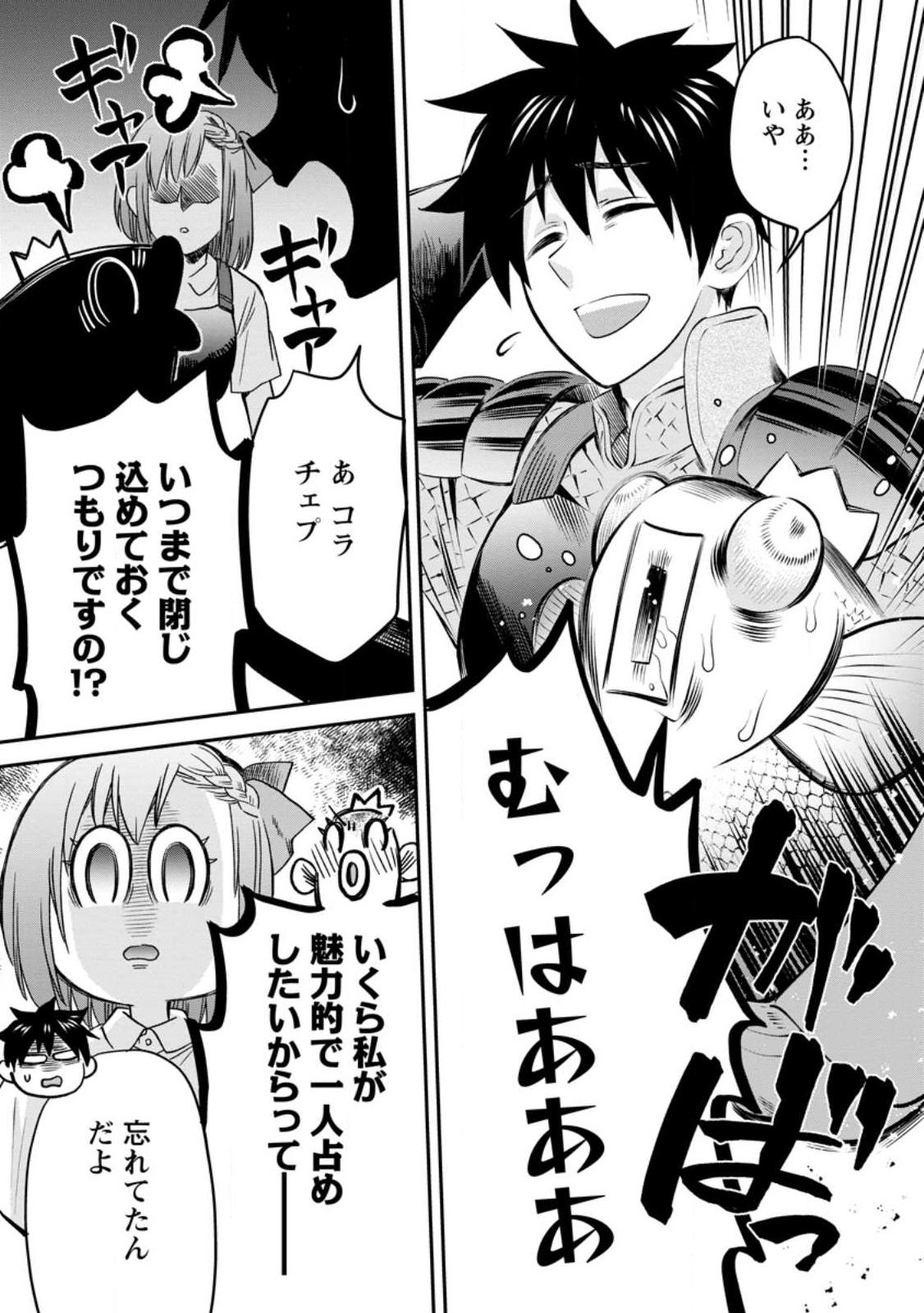 Bouken-ka ni Narou!: Skill Board de Dungeon Kouryaku Chap 38.1 - Next Chap 39.1