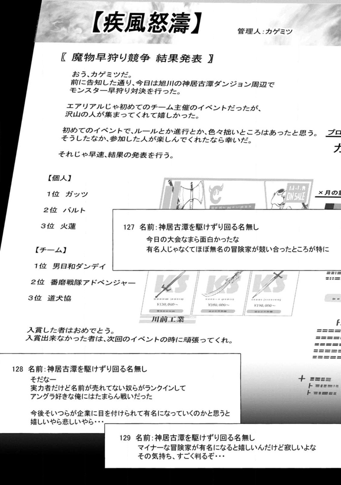 Bouken-ka ni Narou!: Skill Board de Dungeon Kouryaku Chap 38.1 - Next Chap 39.1