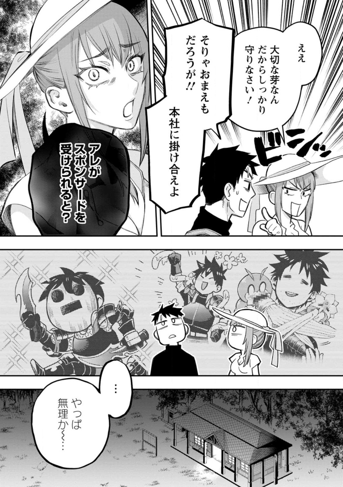 Bouken-ka ni Narou!: Skill Board de Dungeon Kouryaku Chap 38.2 - Next Chap 39.2