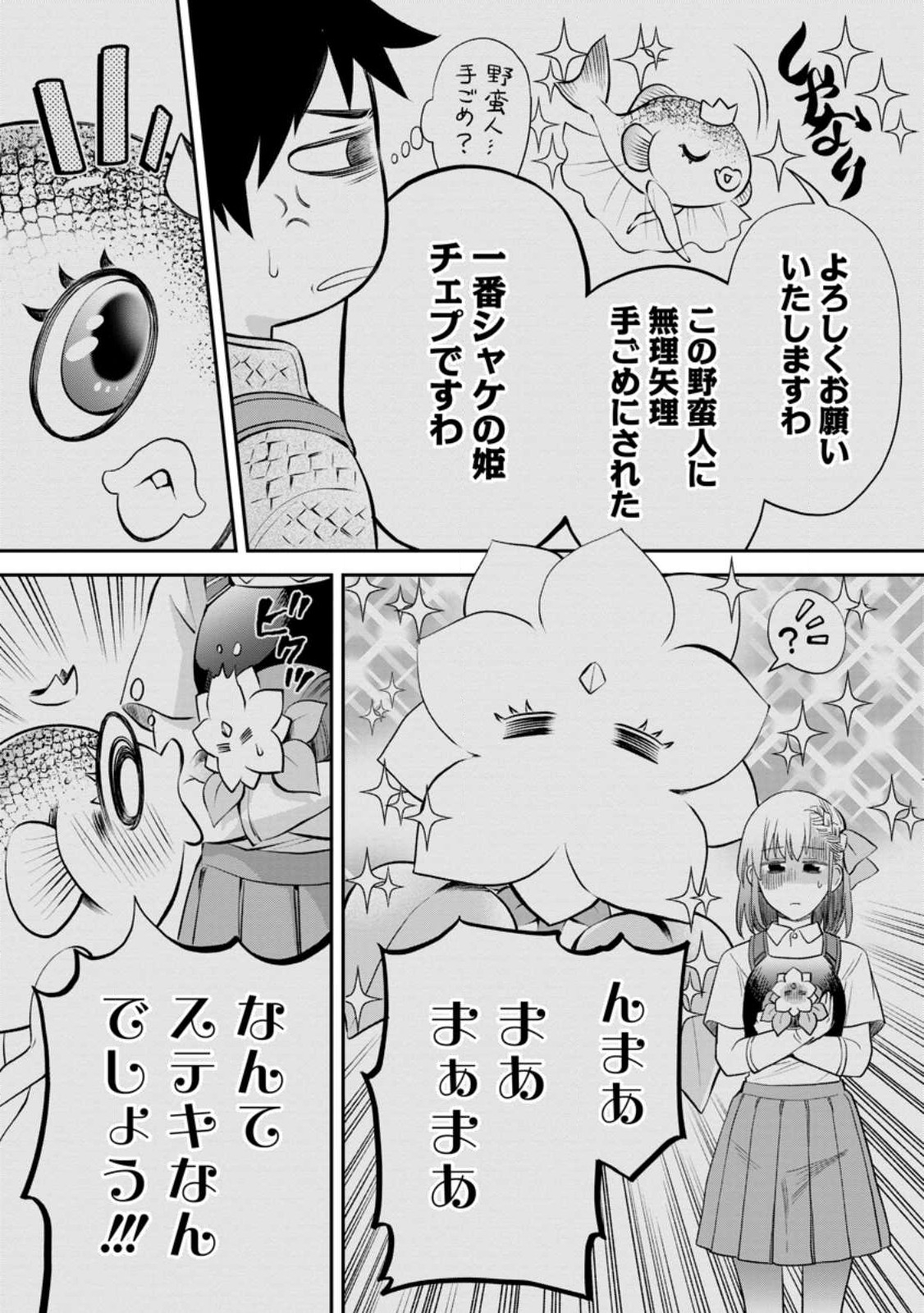 Bouken-ka ni Narou!: Skill Board de Dungeon Kouryaku Chap 38.2 - Next Chap 39.2
