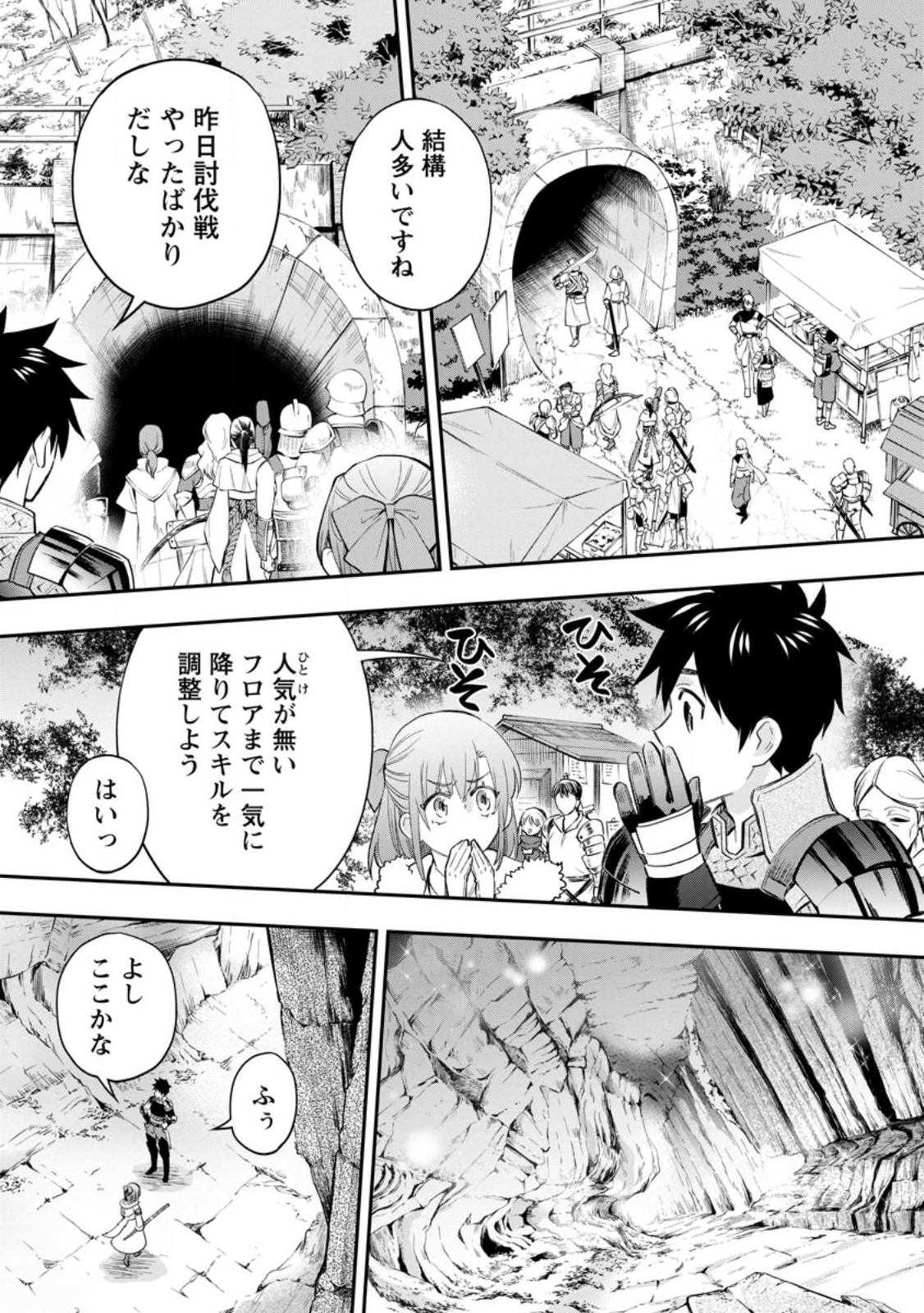 Bouken-ka ni Narou!: Skill Board de Dungeon Kouryaku Chap 38.2 - Next Chap 39.2