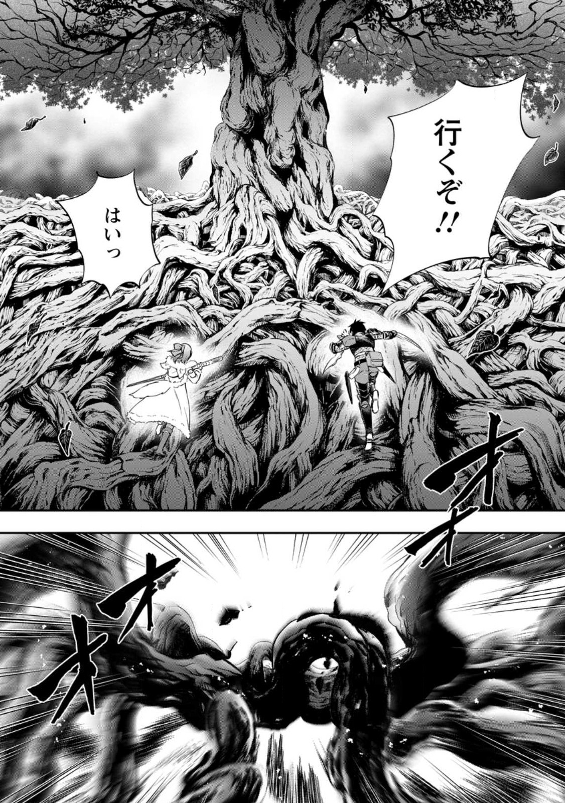 Bouken-ka ni Narou!: Skill Board de Dungeon Kouryaku Chap 38.3 - Next Chap 39.3