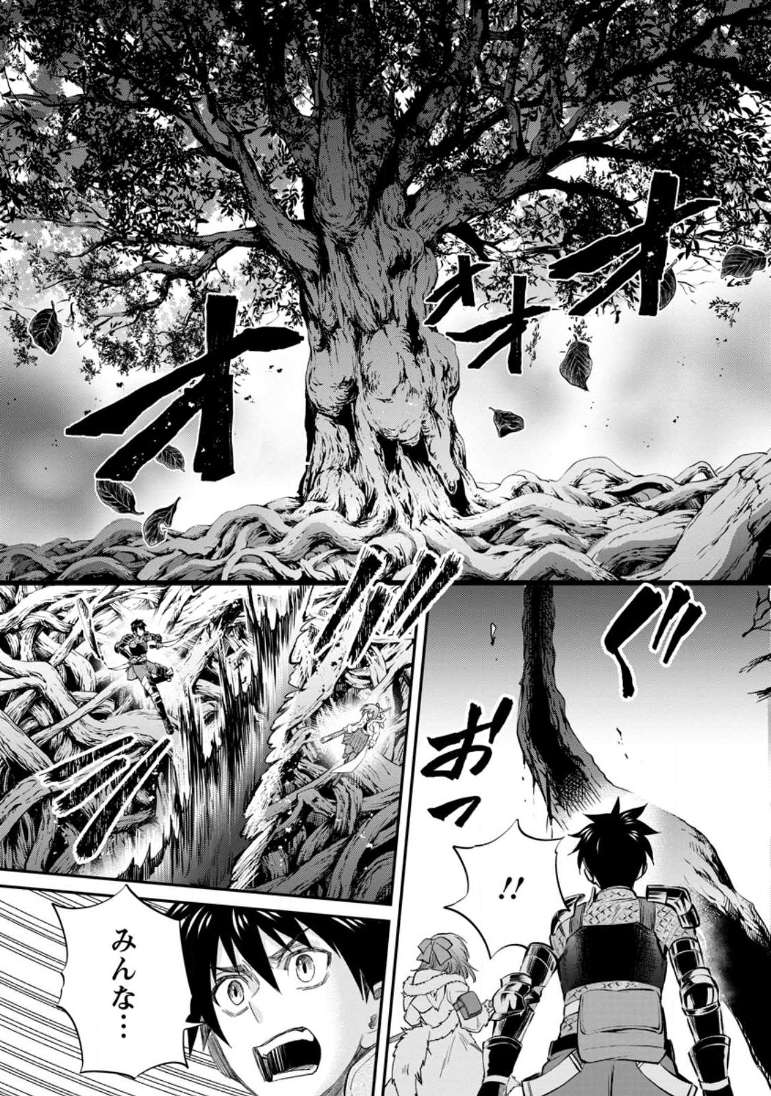 Bouken-ka ni Narou!: Skill Board de Dungeon Kouryaku Chap 38.3 - Next Chap 39.3